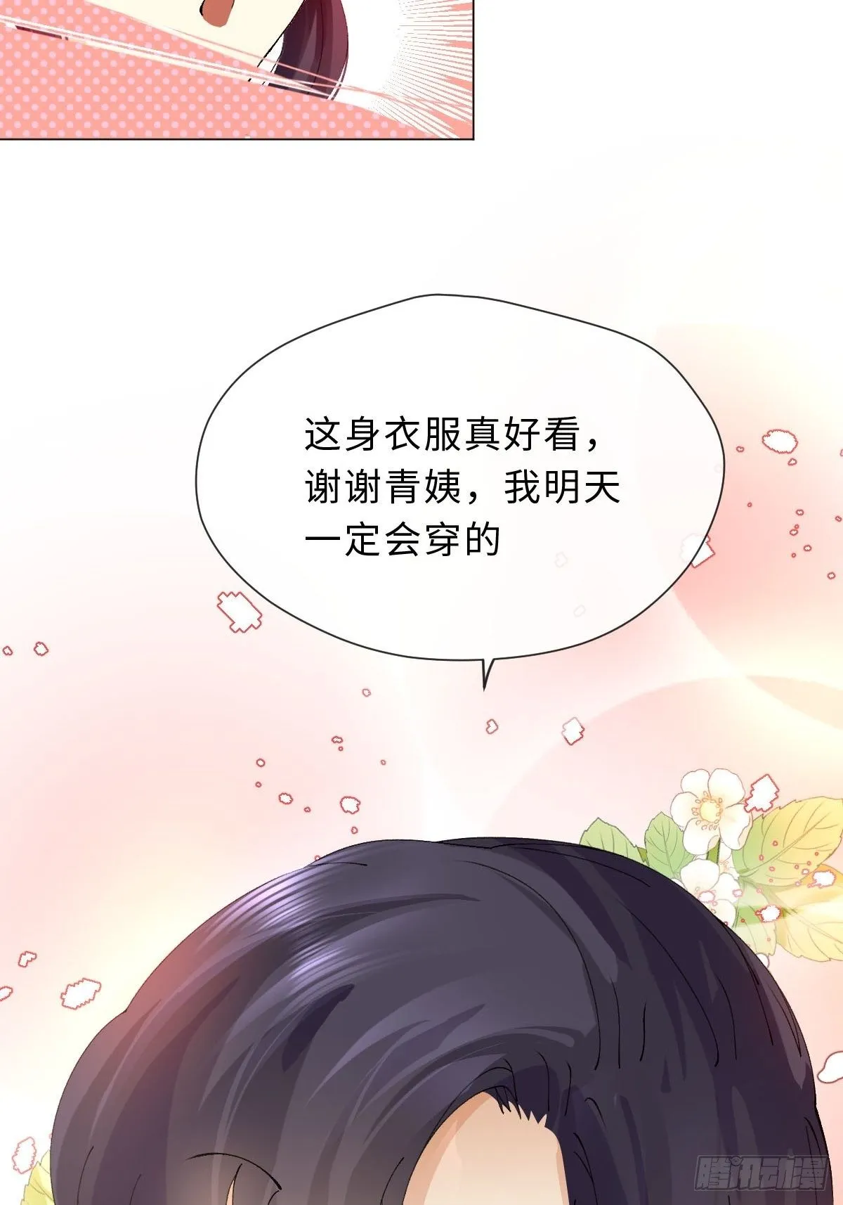 二十六话 前夜 第20页