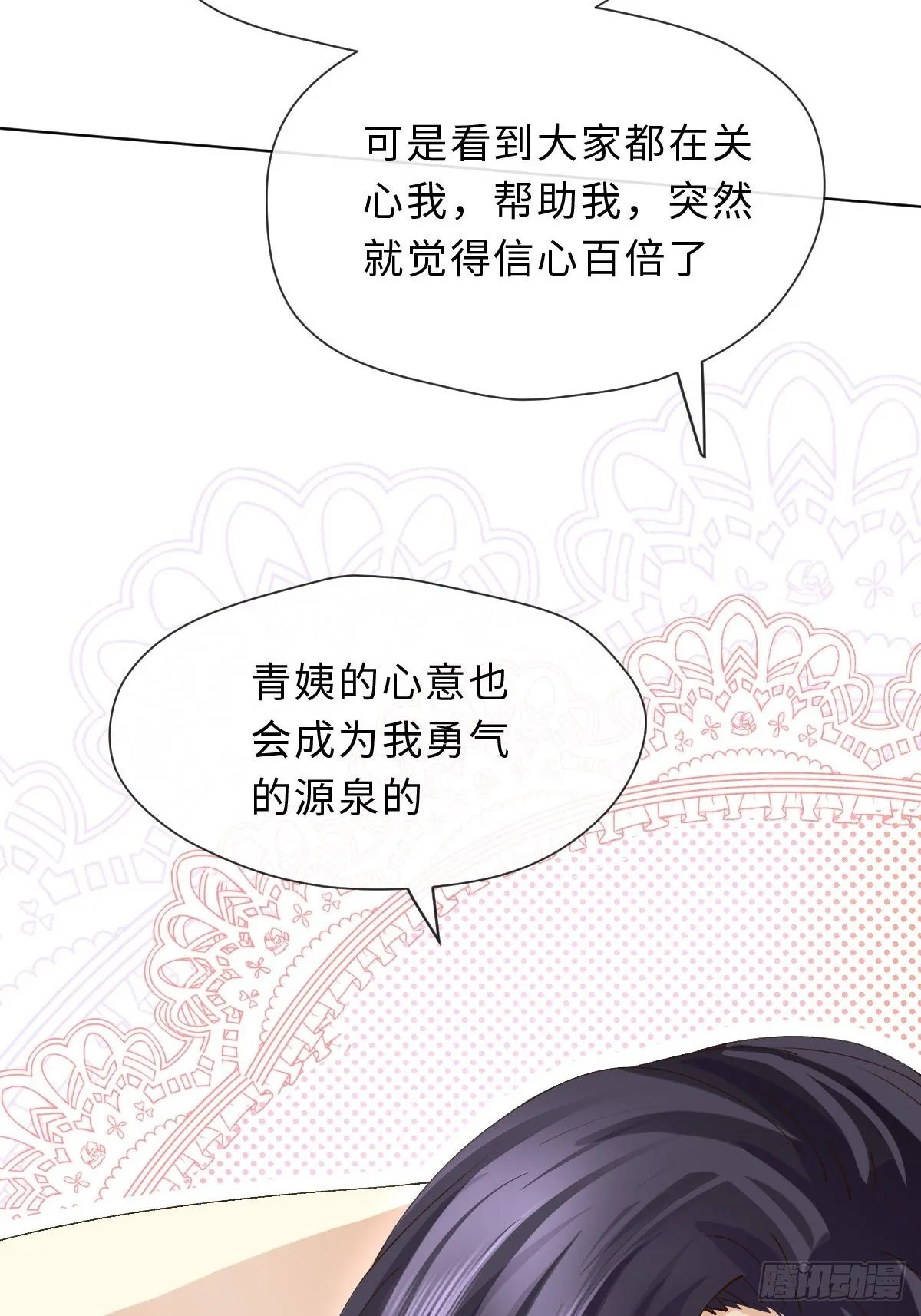 二十六话 前夜 第24页