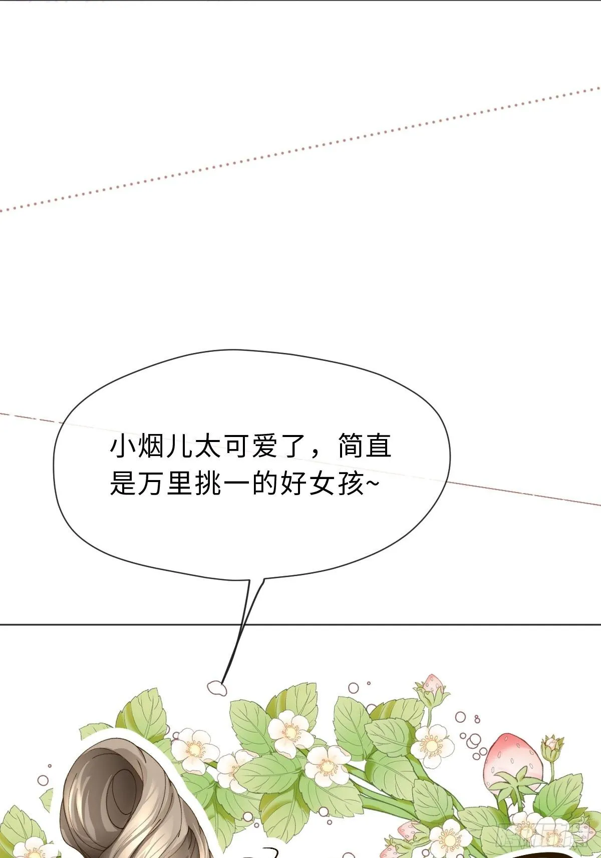 二十六话 前夜 第26页