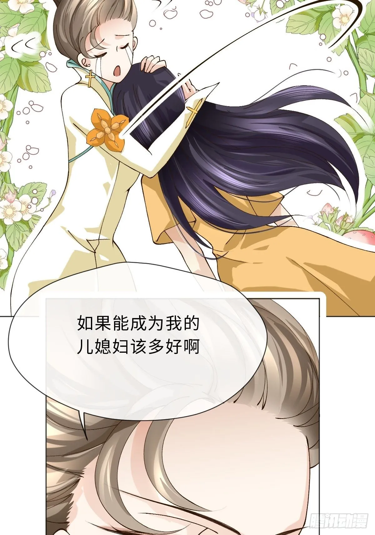 二十六话 前夜 第27页