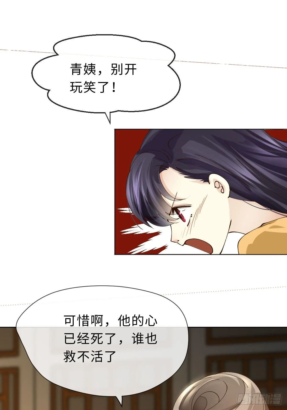 二十六话 前夜 第29页