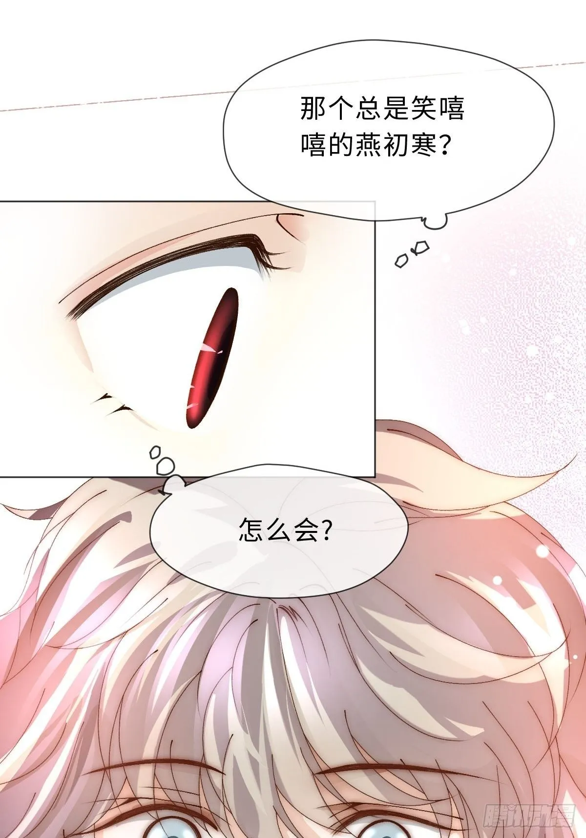 二十六话 前夜 第31页