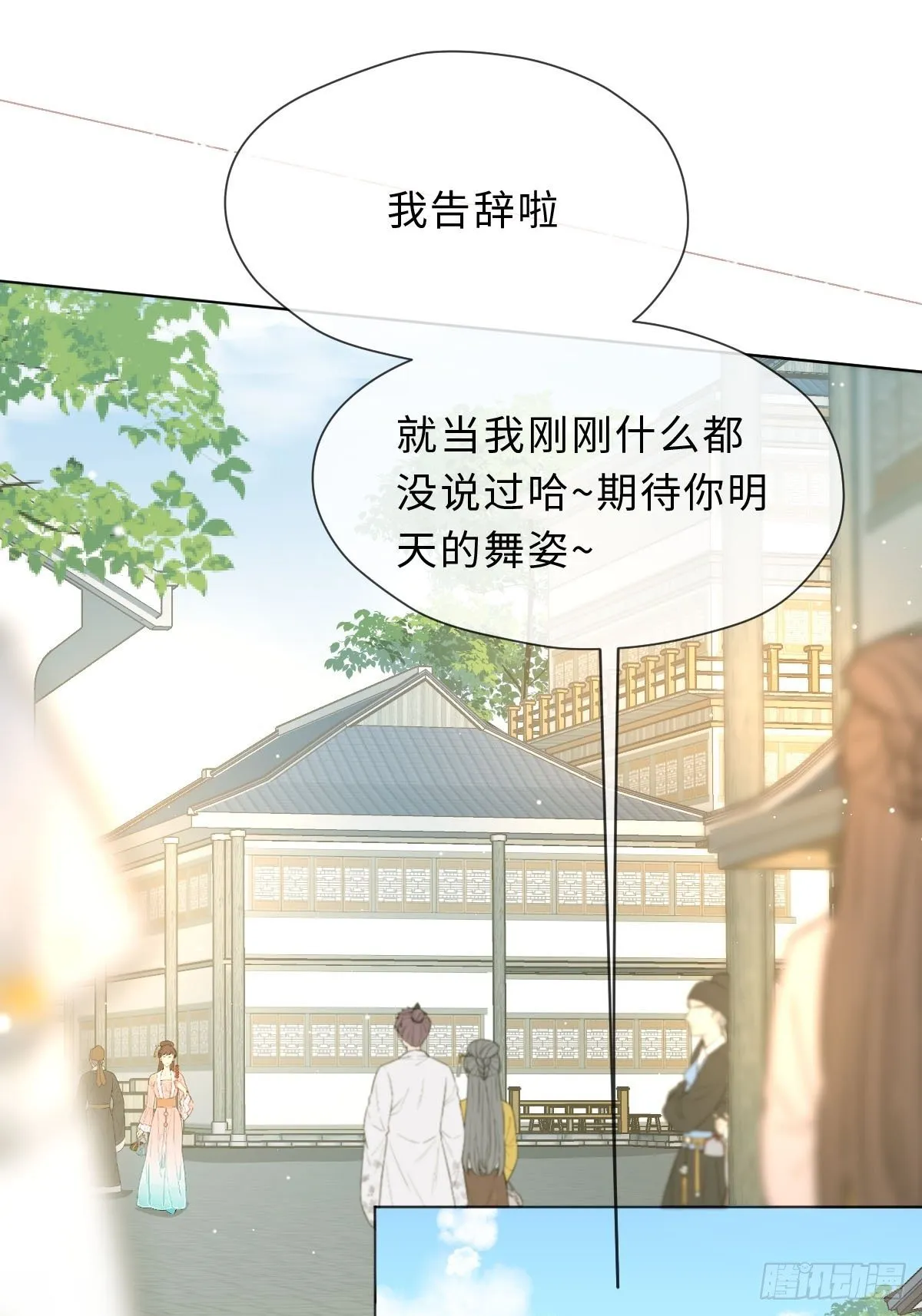 二十六话 前夜 第33页