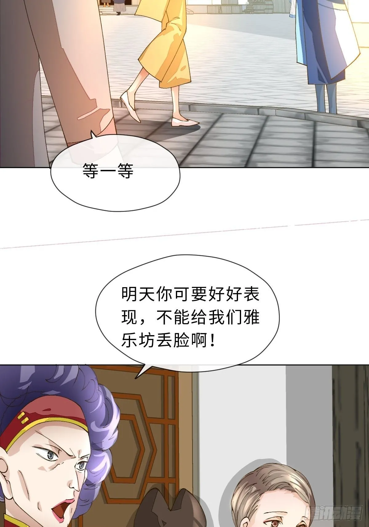 二十六话 前夜 第37页