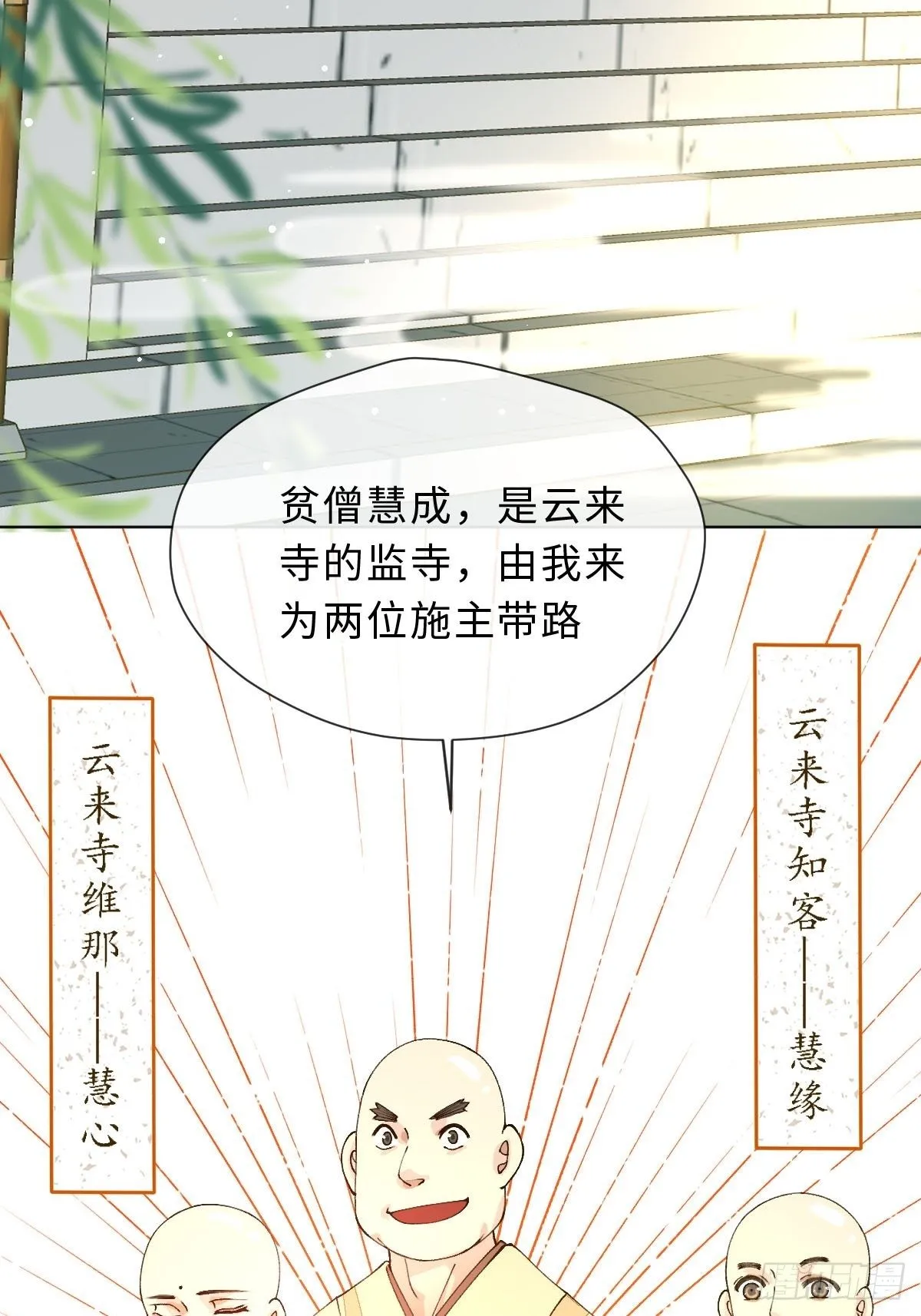 二十六话 前夜 第47页