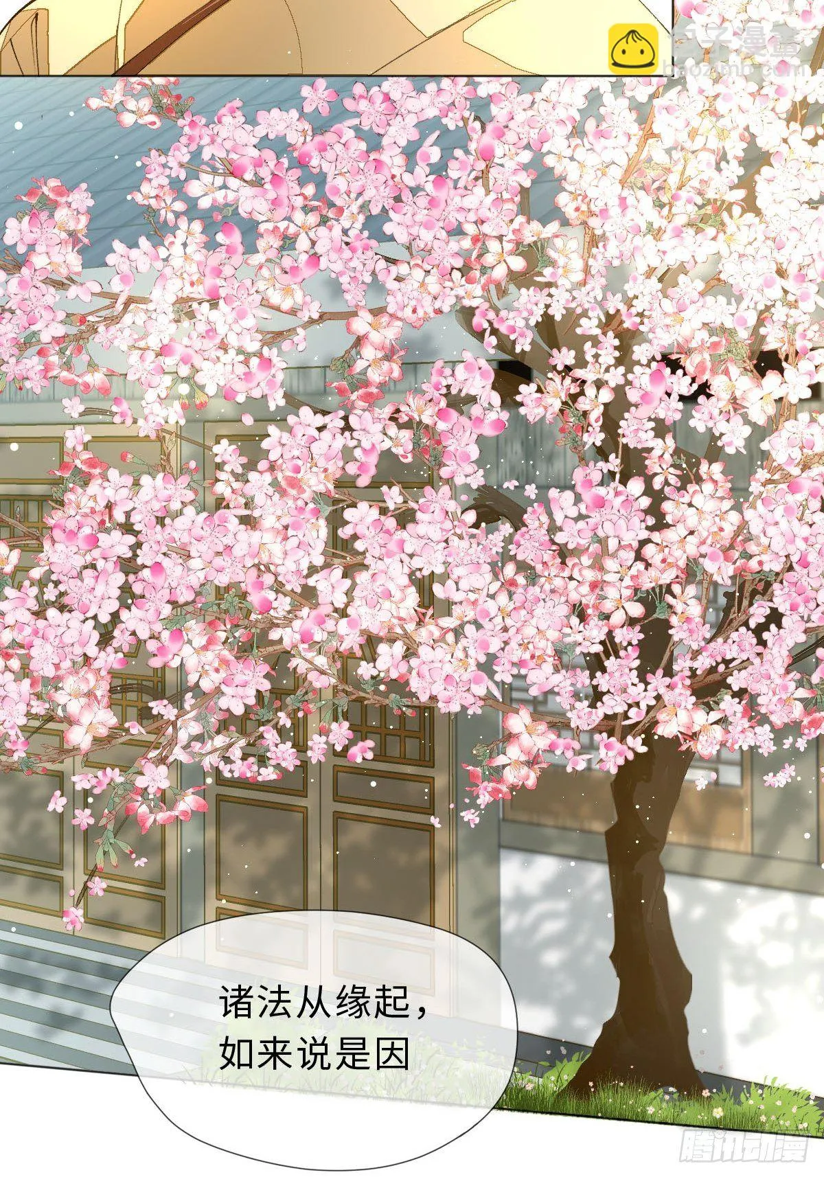 二十六话 前夜 第51页