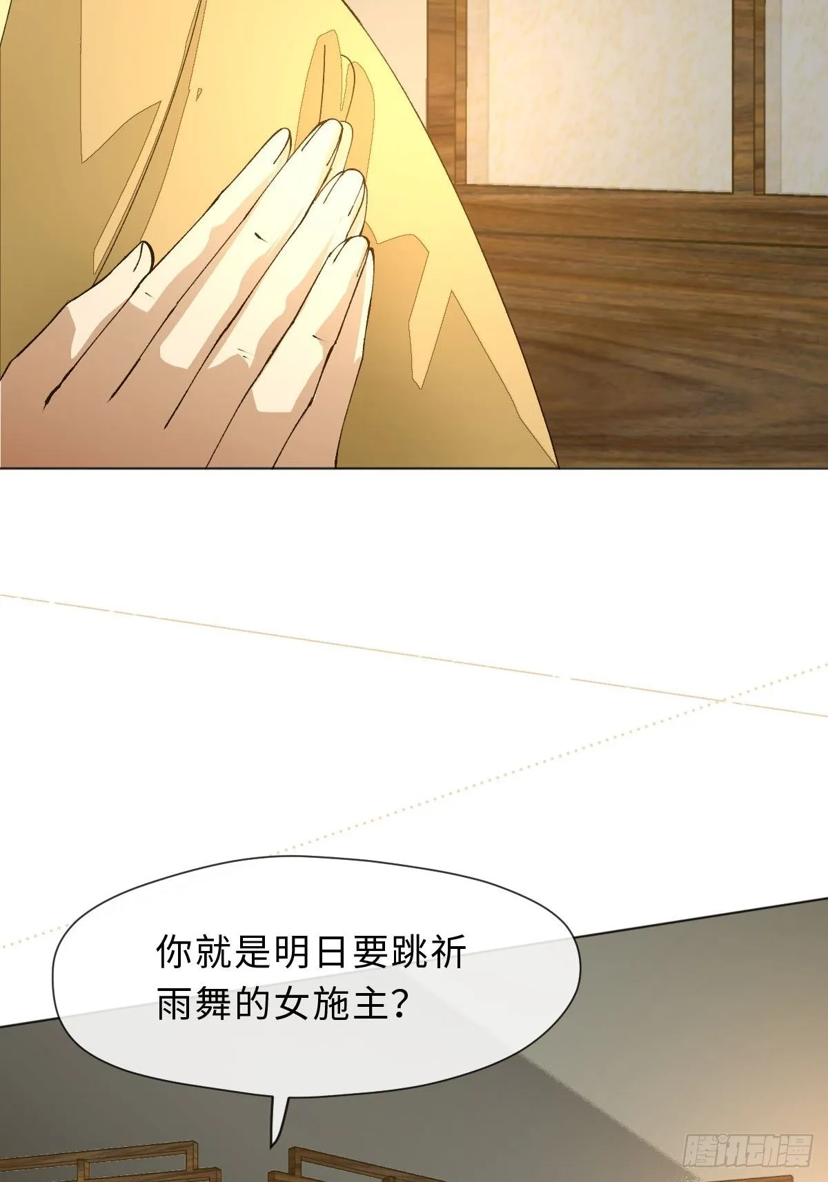 二十六话 前夜 第55页