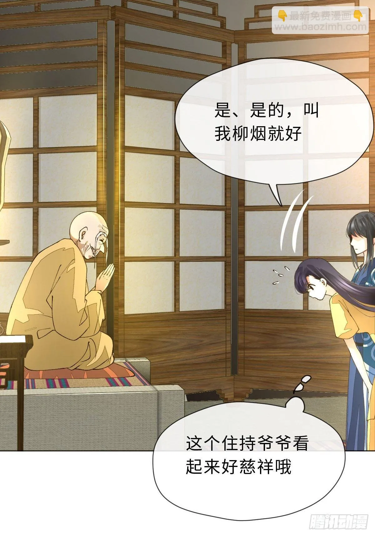 二十六话 前夜 第56页