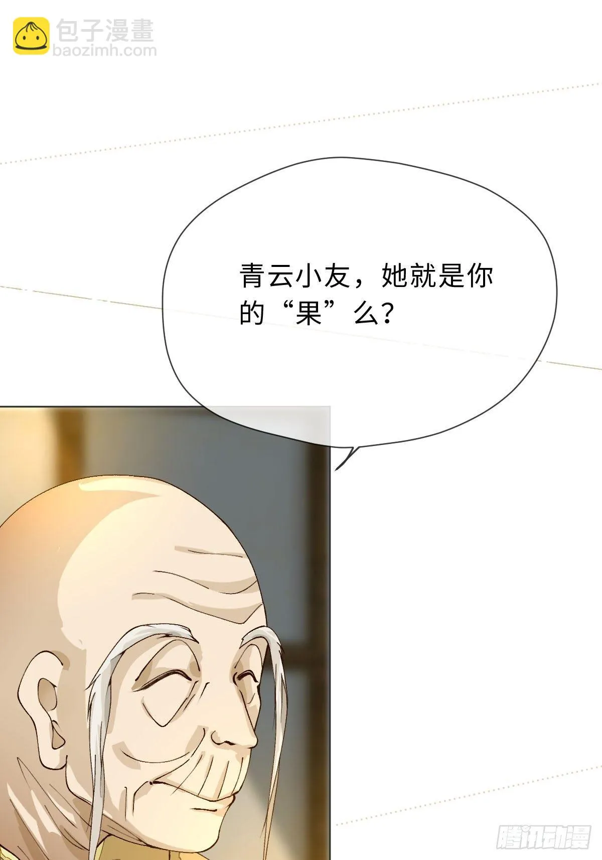 二十六话 前夜 第57页