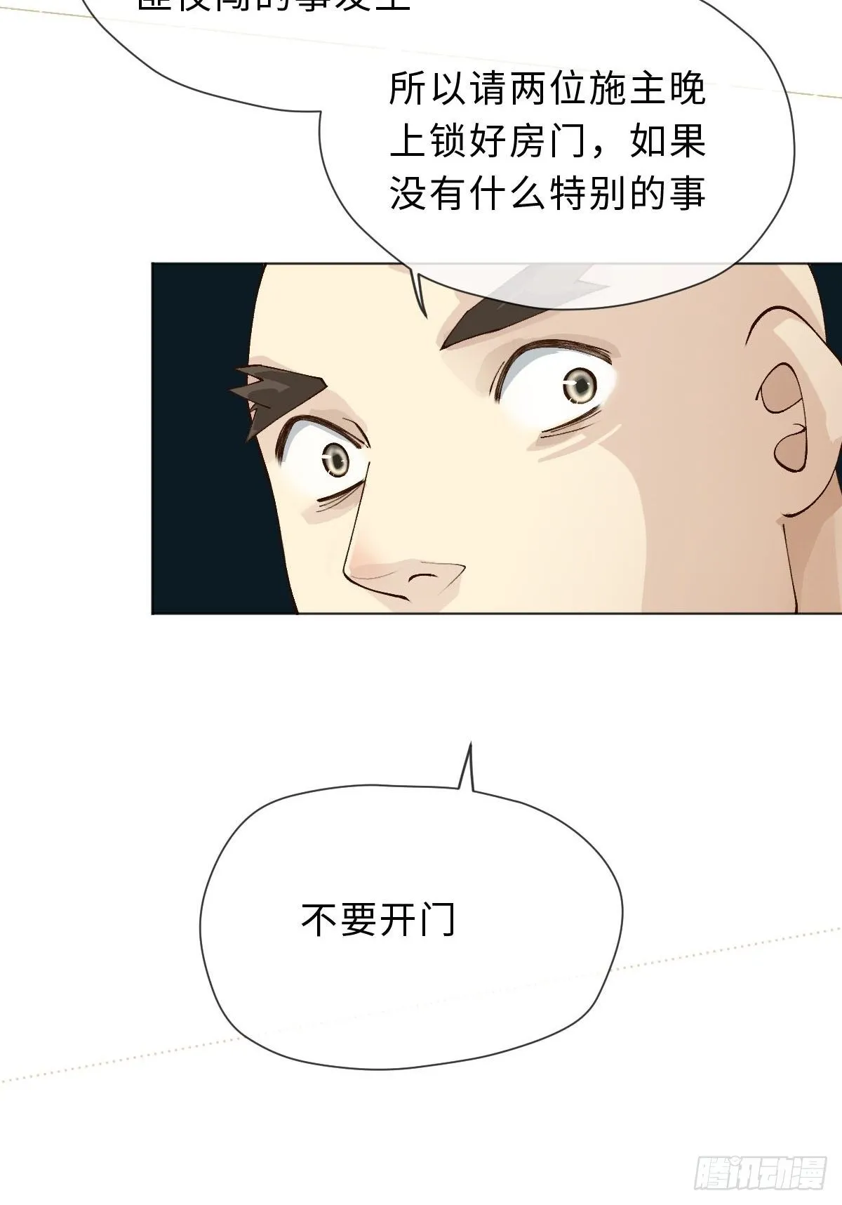 二十六话 前夜 第63页