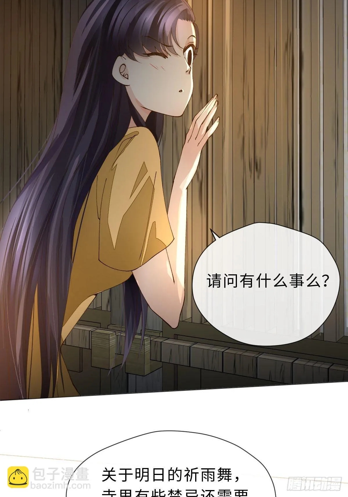 二十六话 前夜 第74页