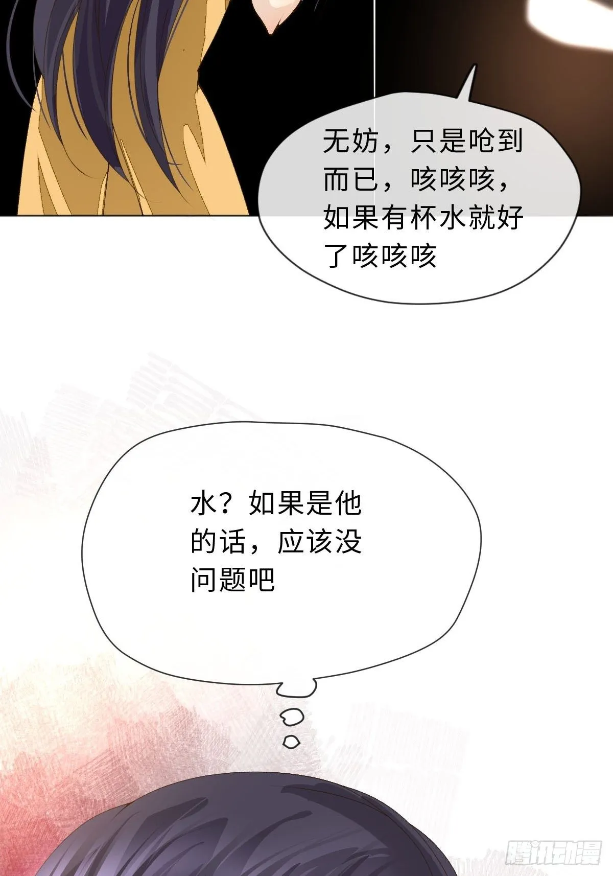 二十六话 前夜 第79页