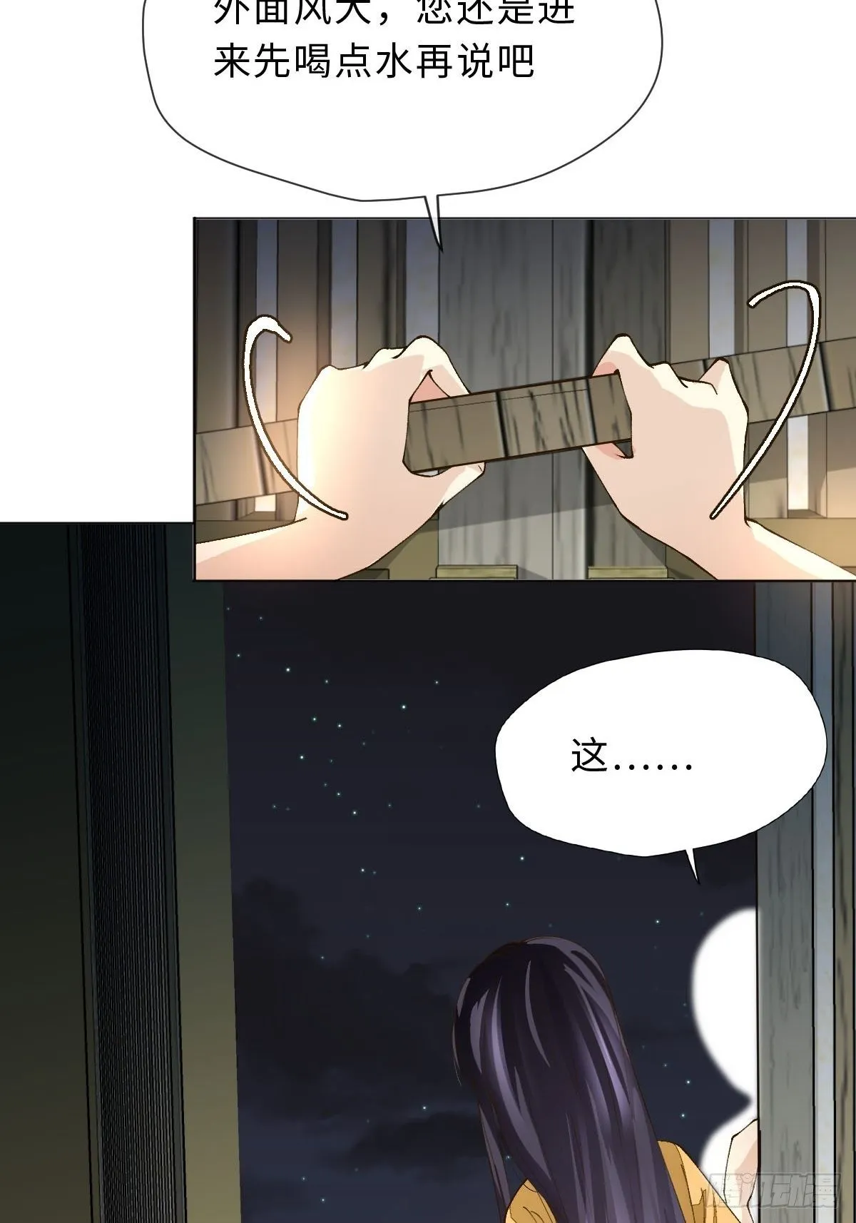 二十六话 前夜 第81页