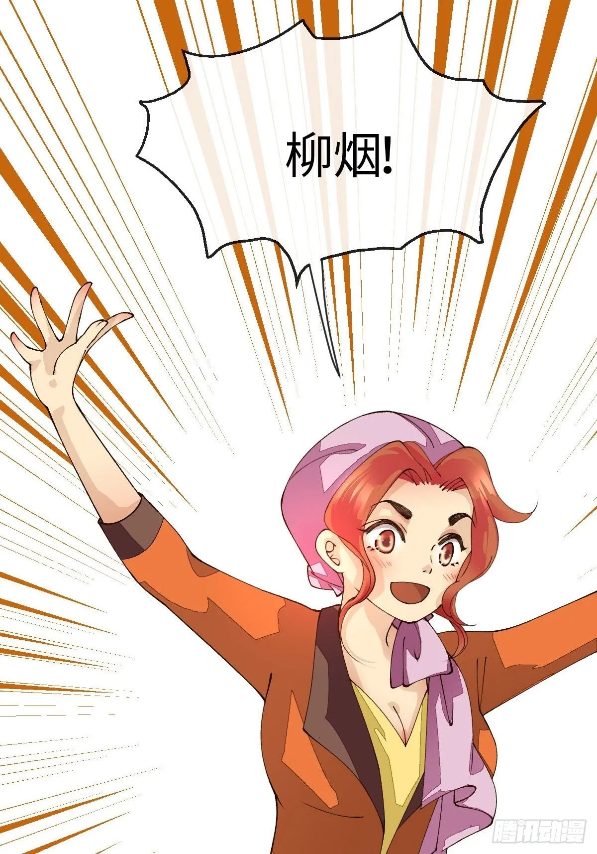 二十四话 舞清风 第3页