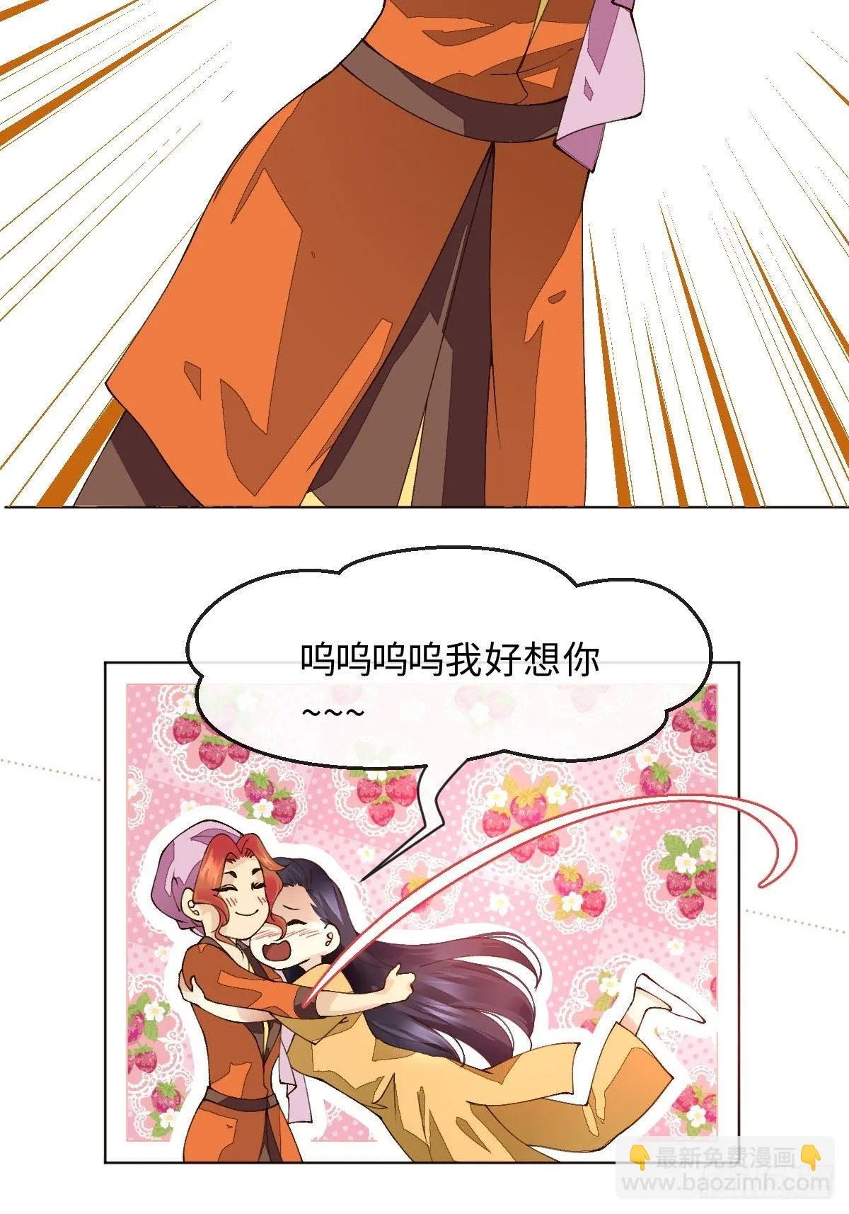 二十四话 舞清风 第4页