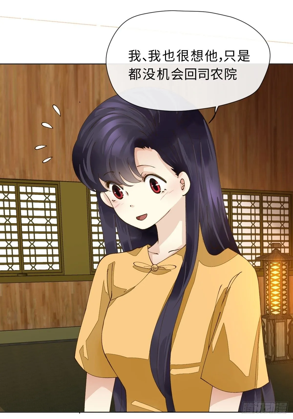 二十四话 舞清风 第8页