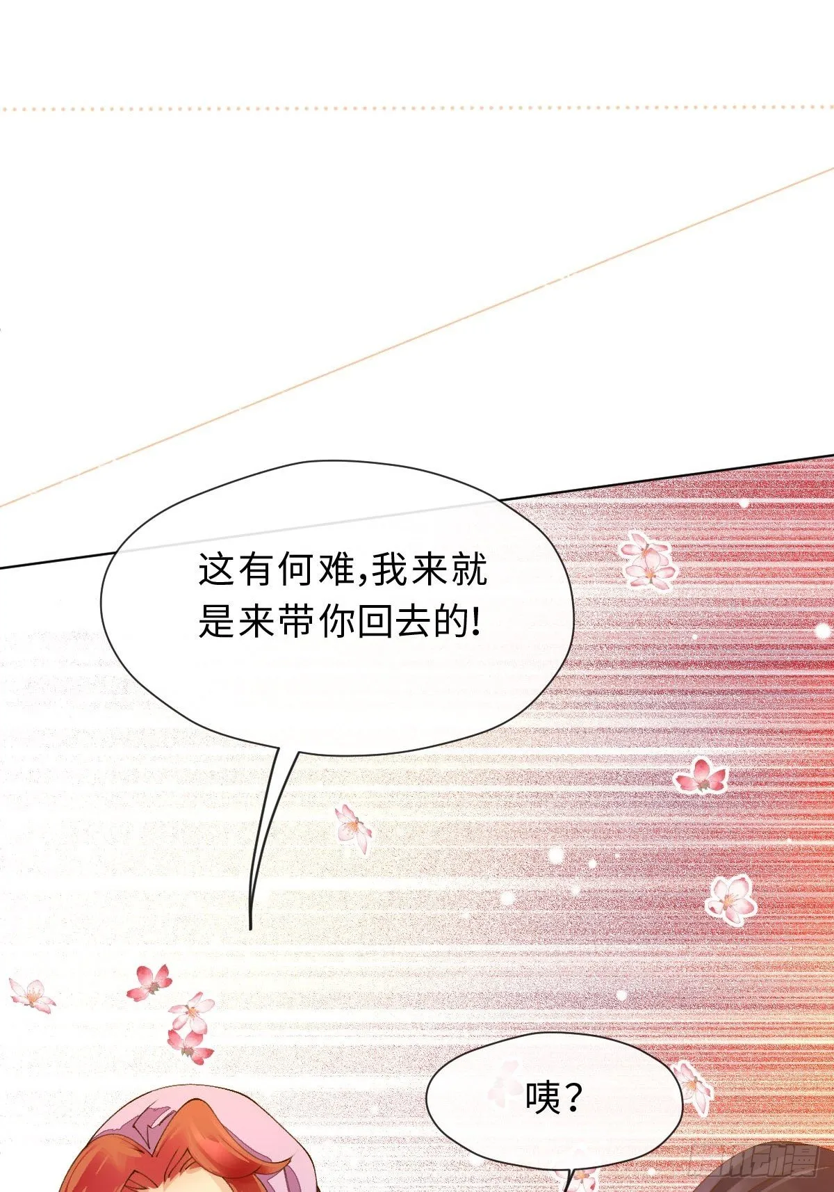 二十四话 舞清风 第9页