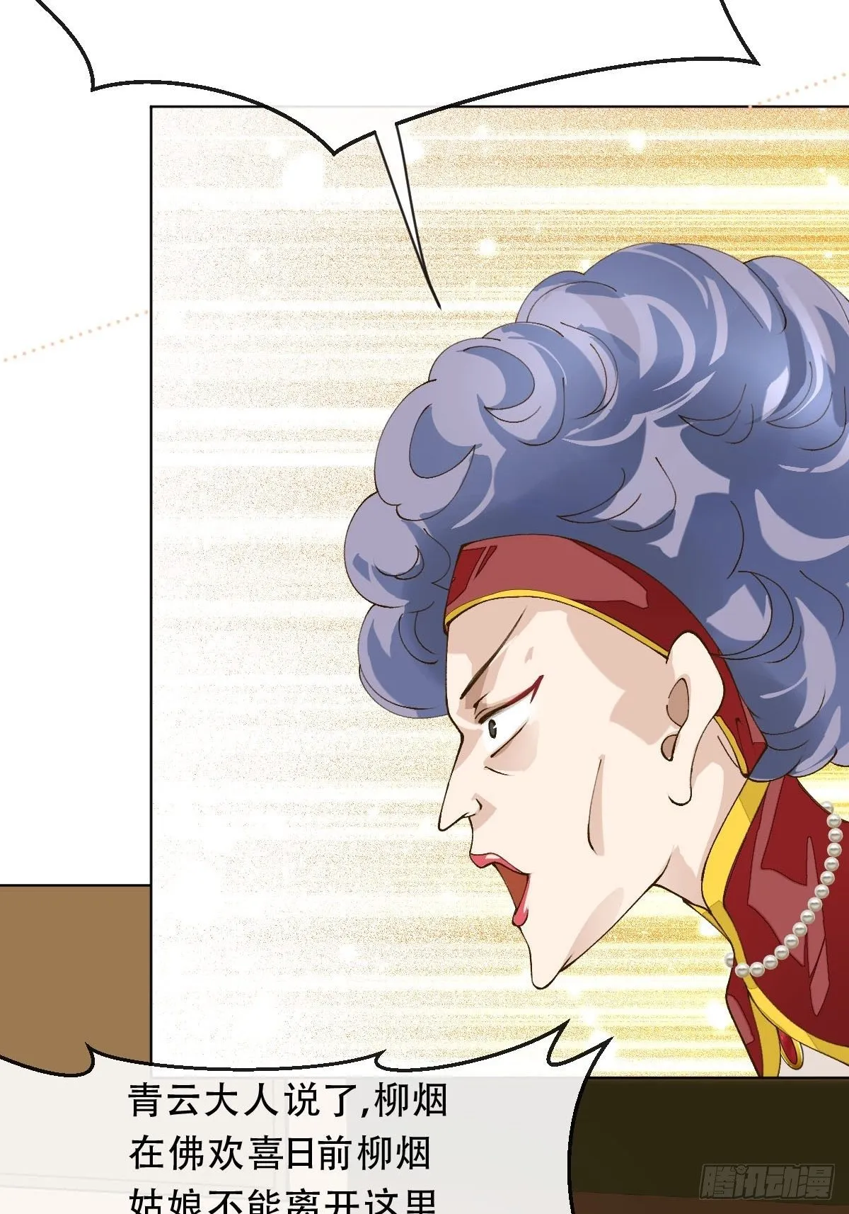 二十四话 舞清风 第11页