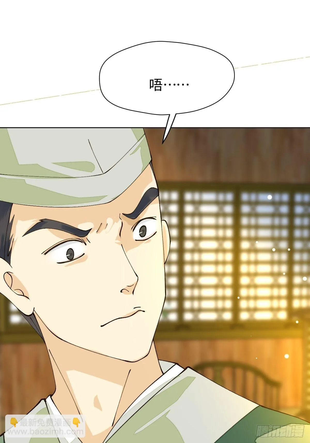 二十四话 舞清风 第15页