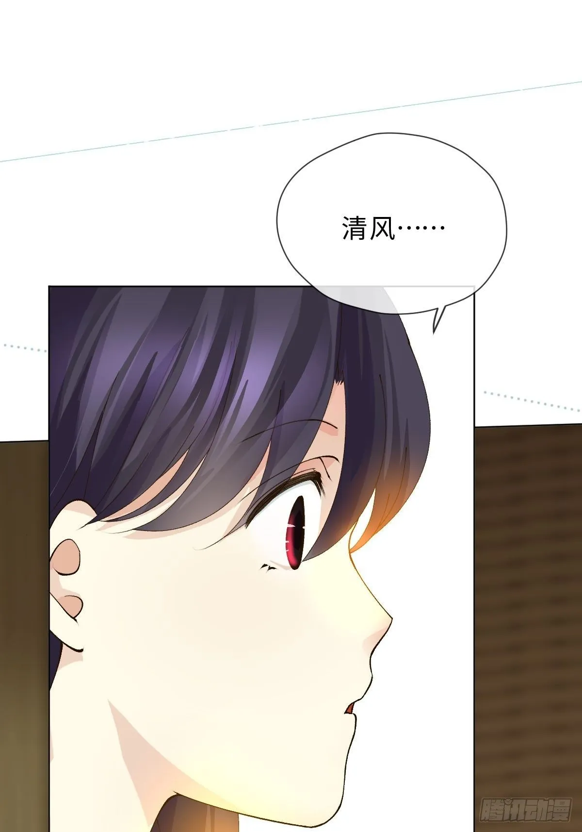 二十四话 舞清风 第22页