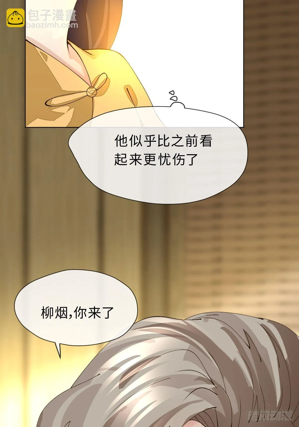 二十四话 舞清风 第23页