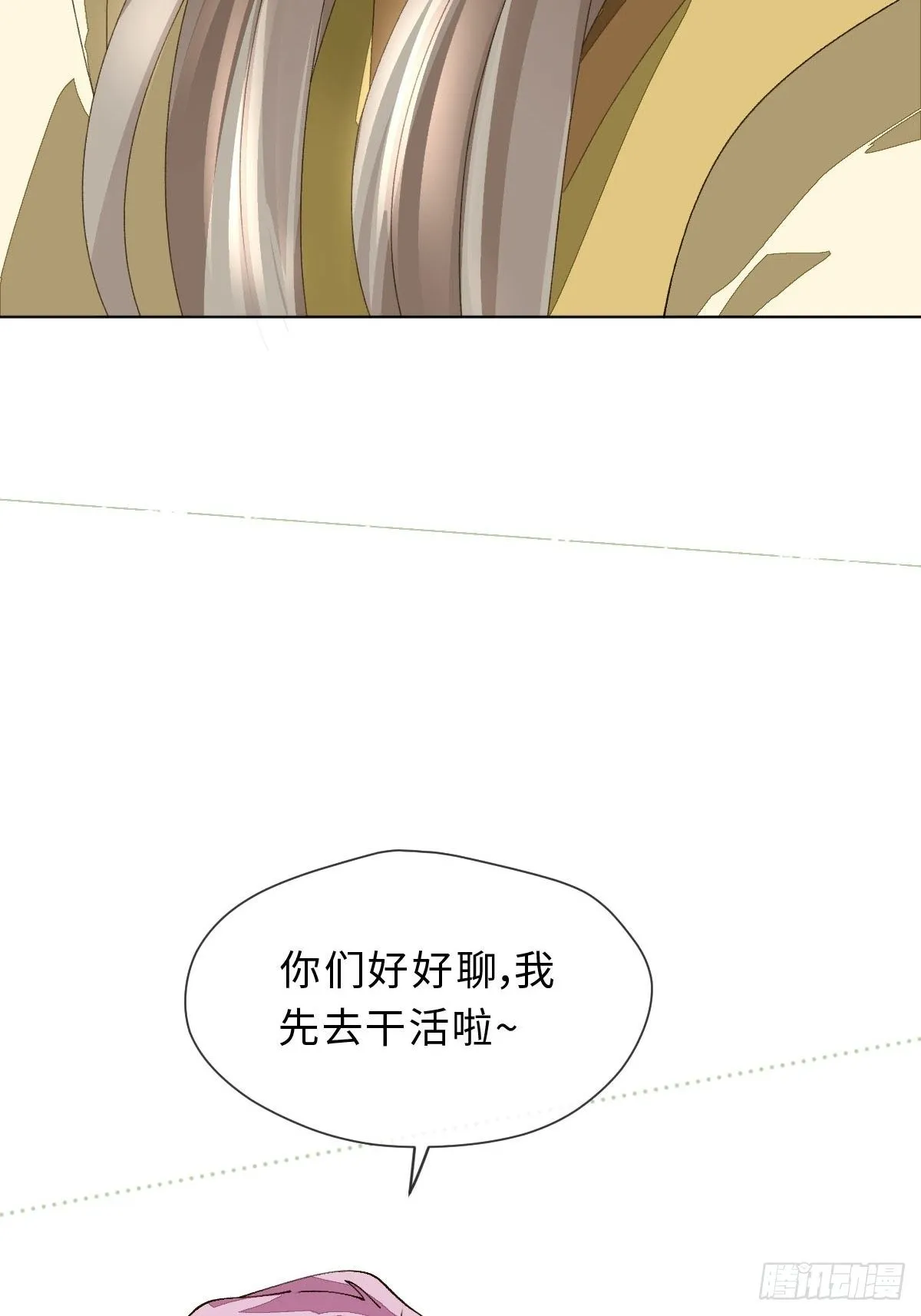 二十四话 舞清风 第25页