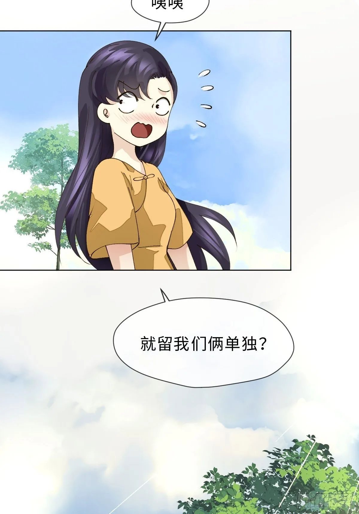 二十四话 舞清风 第27页