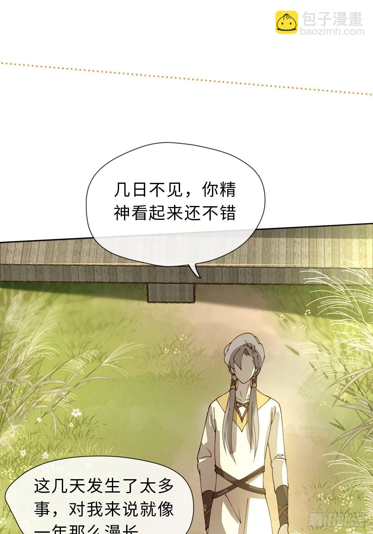 二十四话 舞清风 第29页