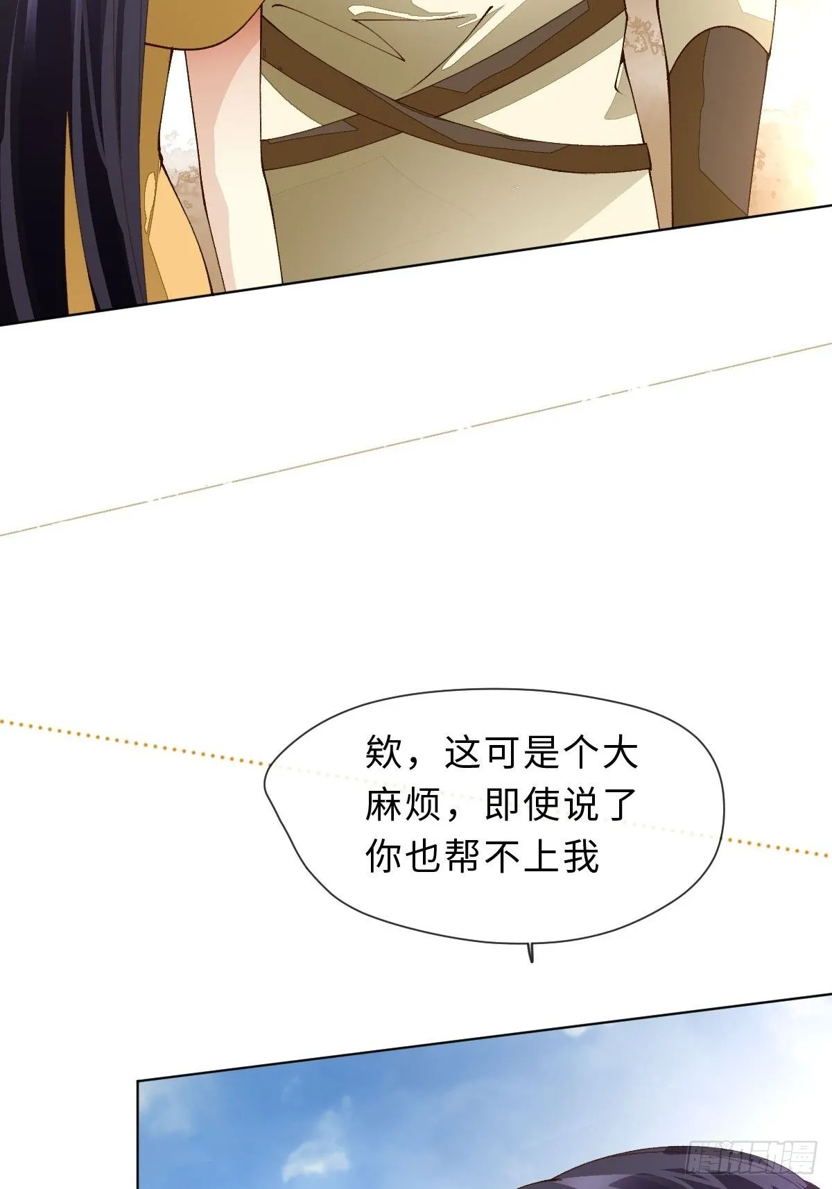 二十四话 舞清风 第32页
