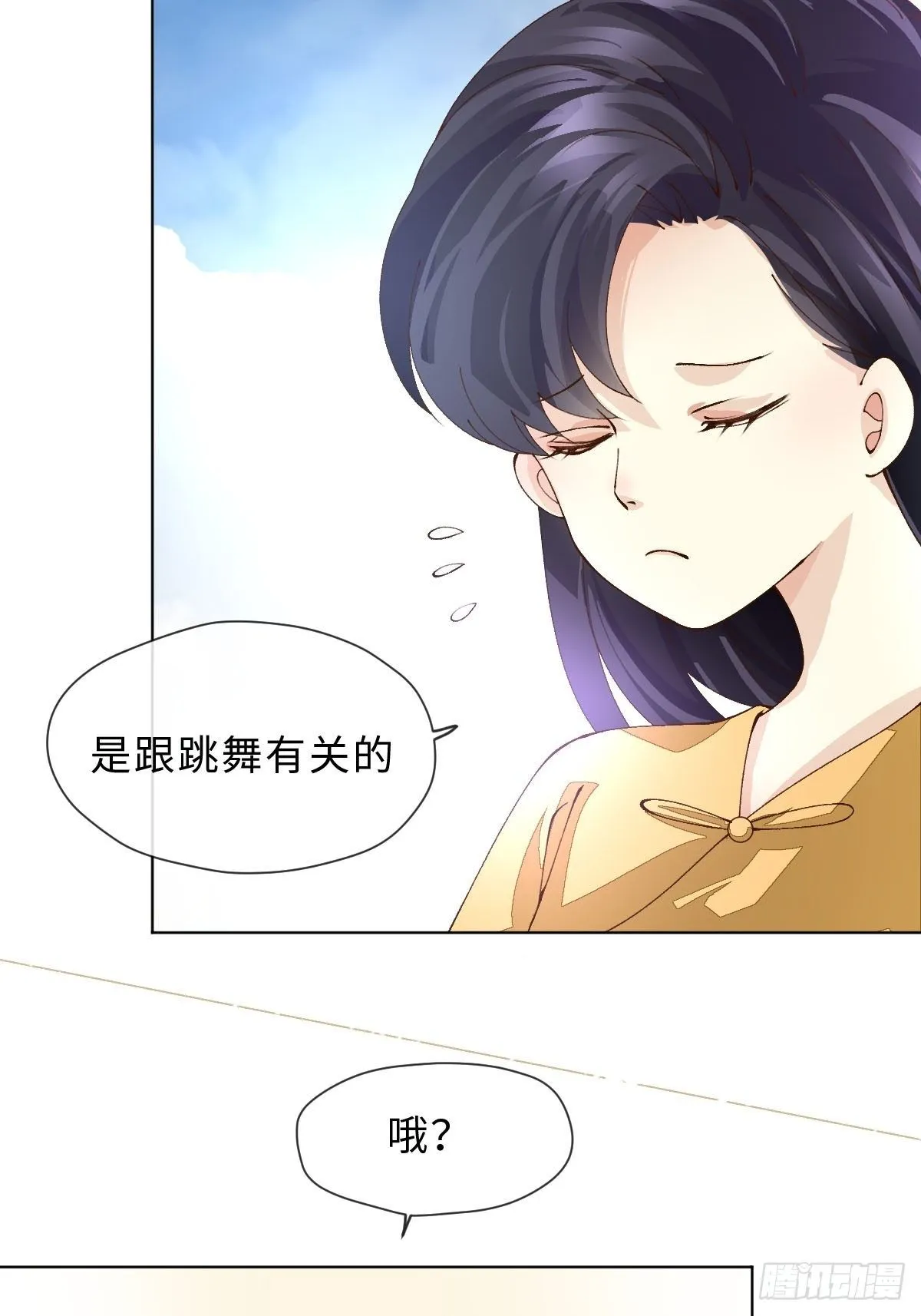 二十四话 舞清风 第33页