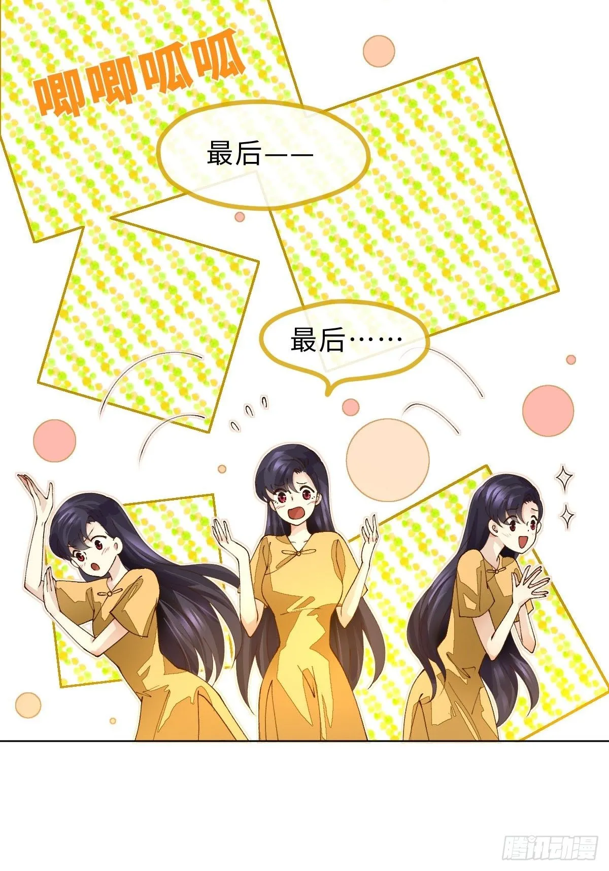 二十四话 舞清风 第35页