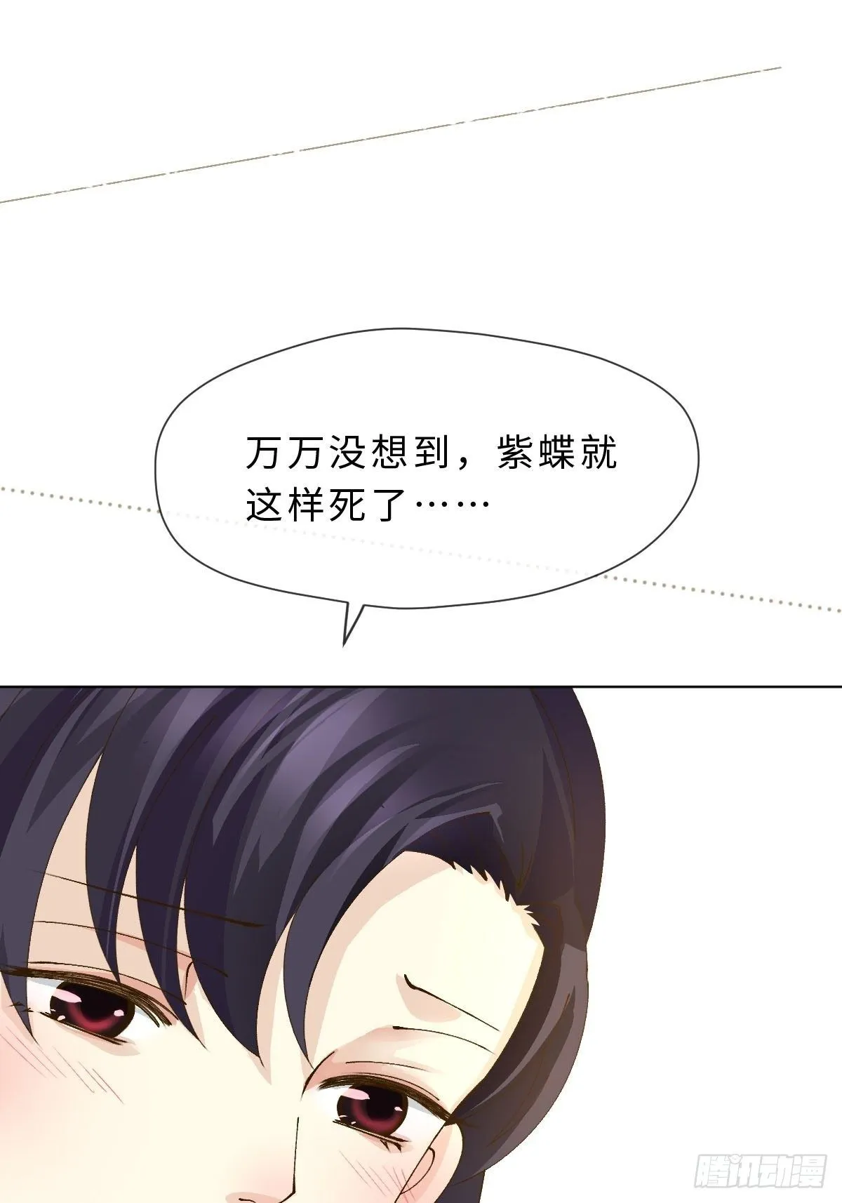 二十四话 舞清风 第36页
