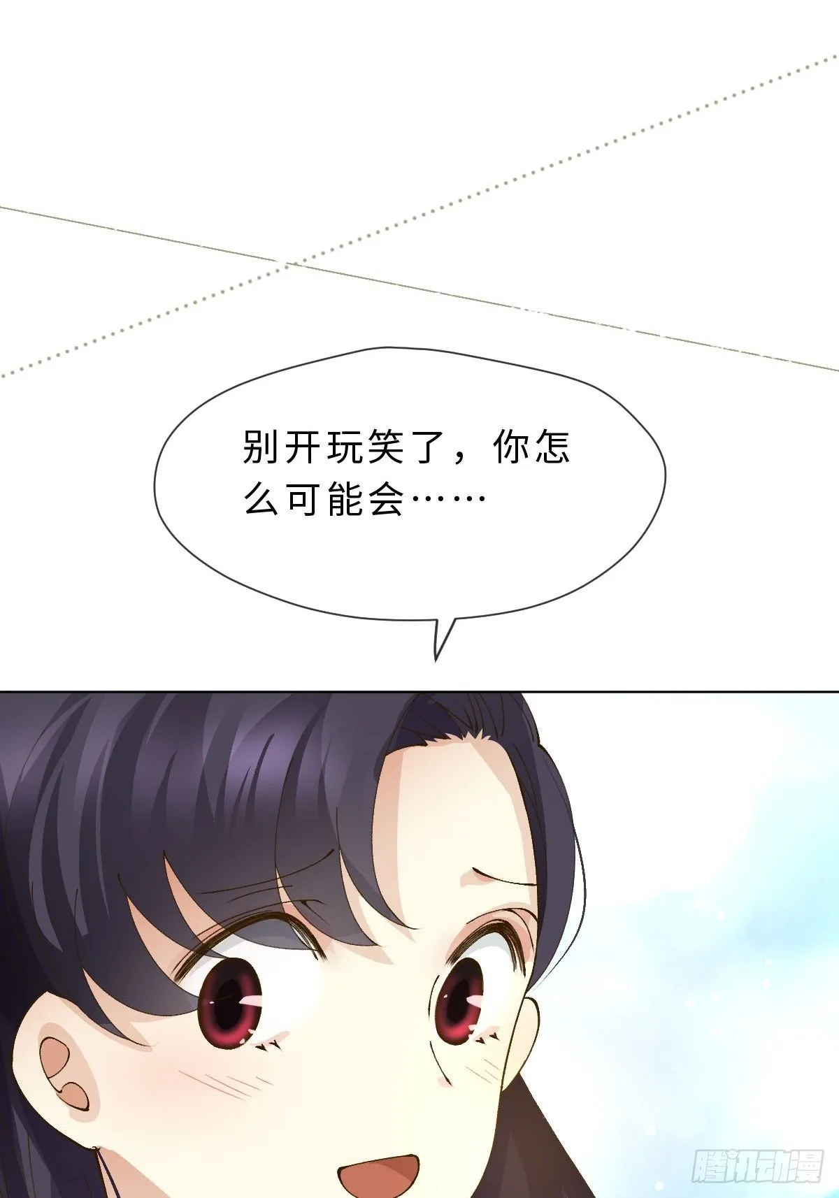 二十四话 舞清风 第41页