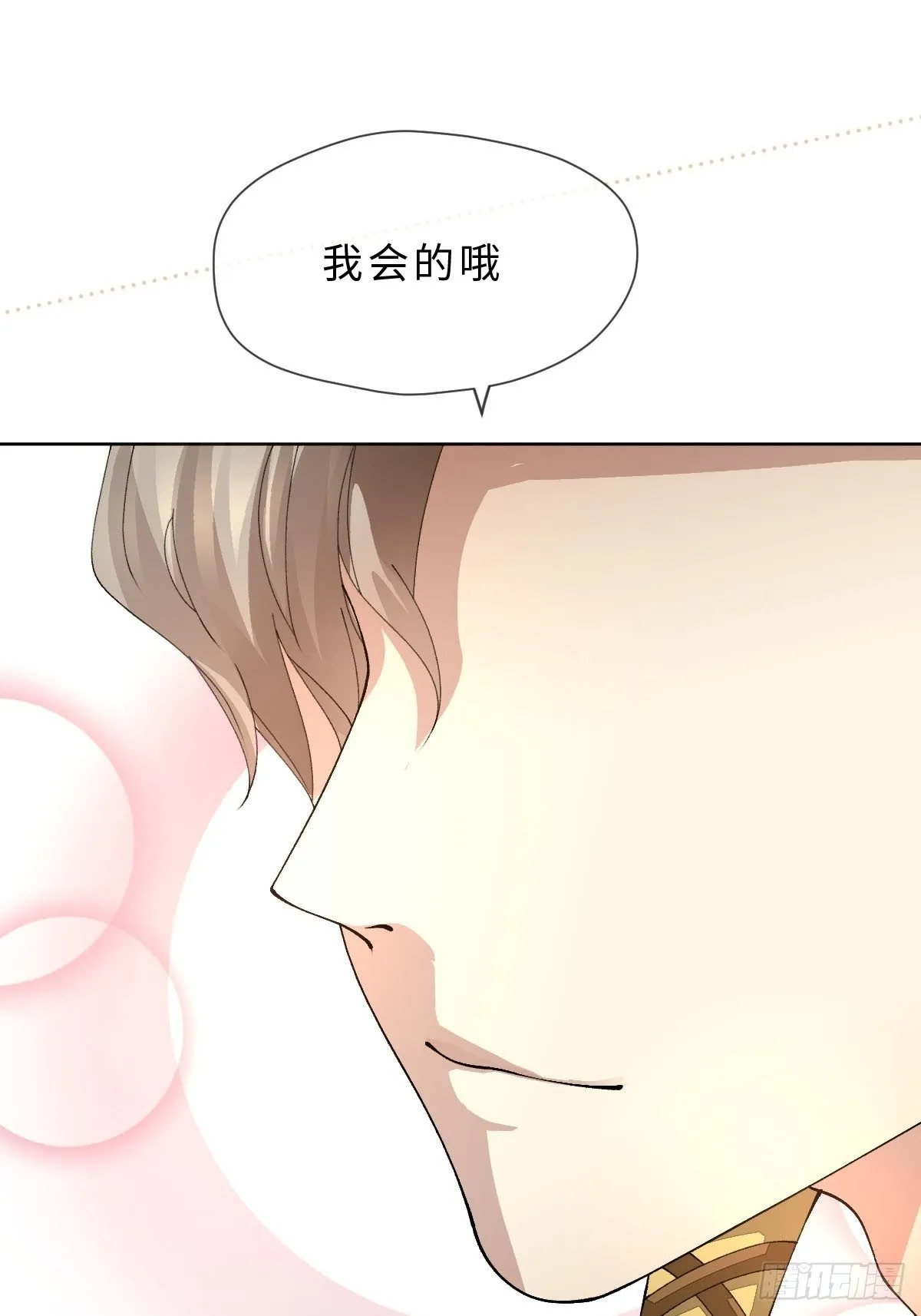 二十四话 舞清风 第43页