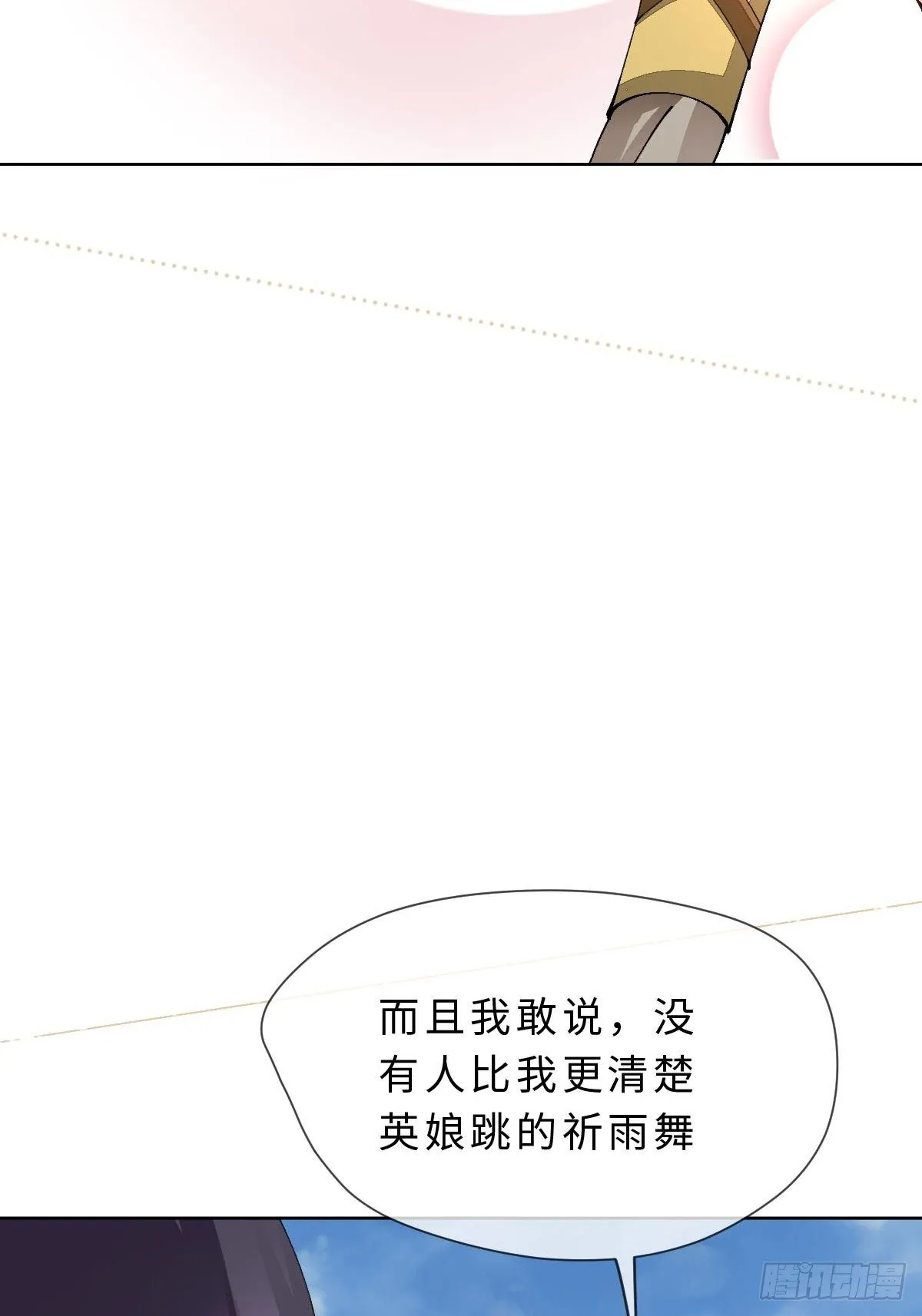 二十四话 舞清风 第44页