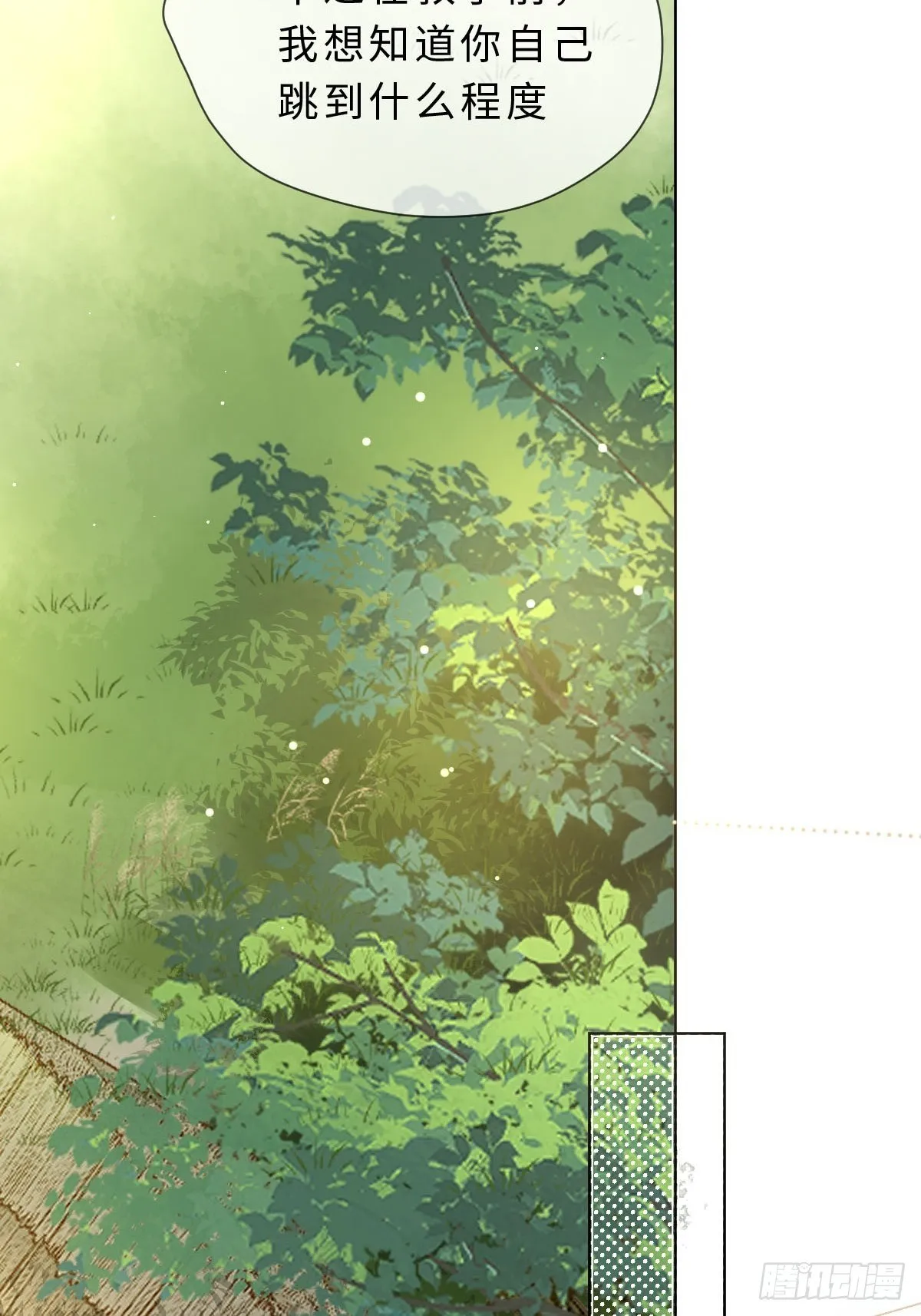 二十四话 舞清风 第46页