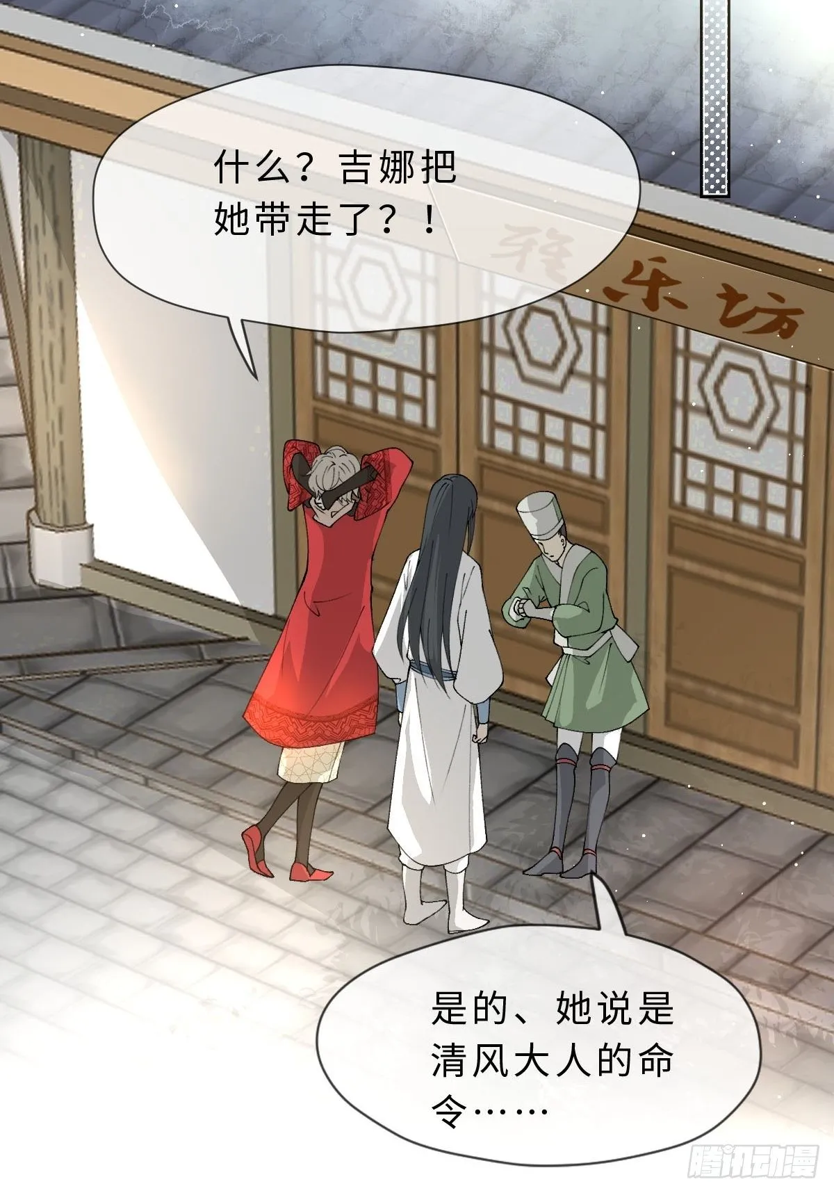 二十四话 舞清风 第49页