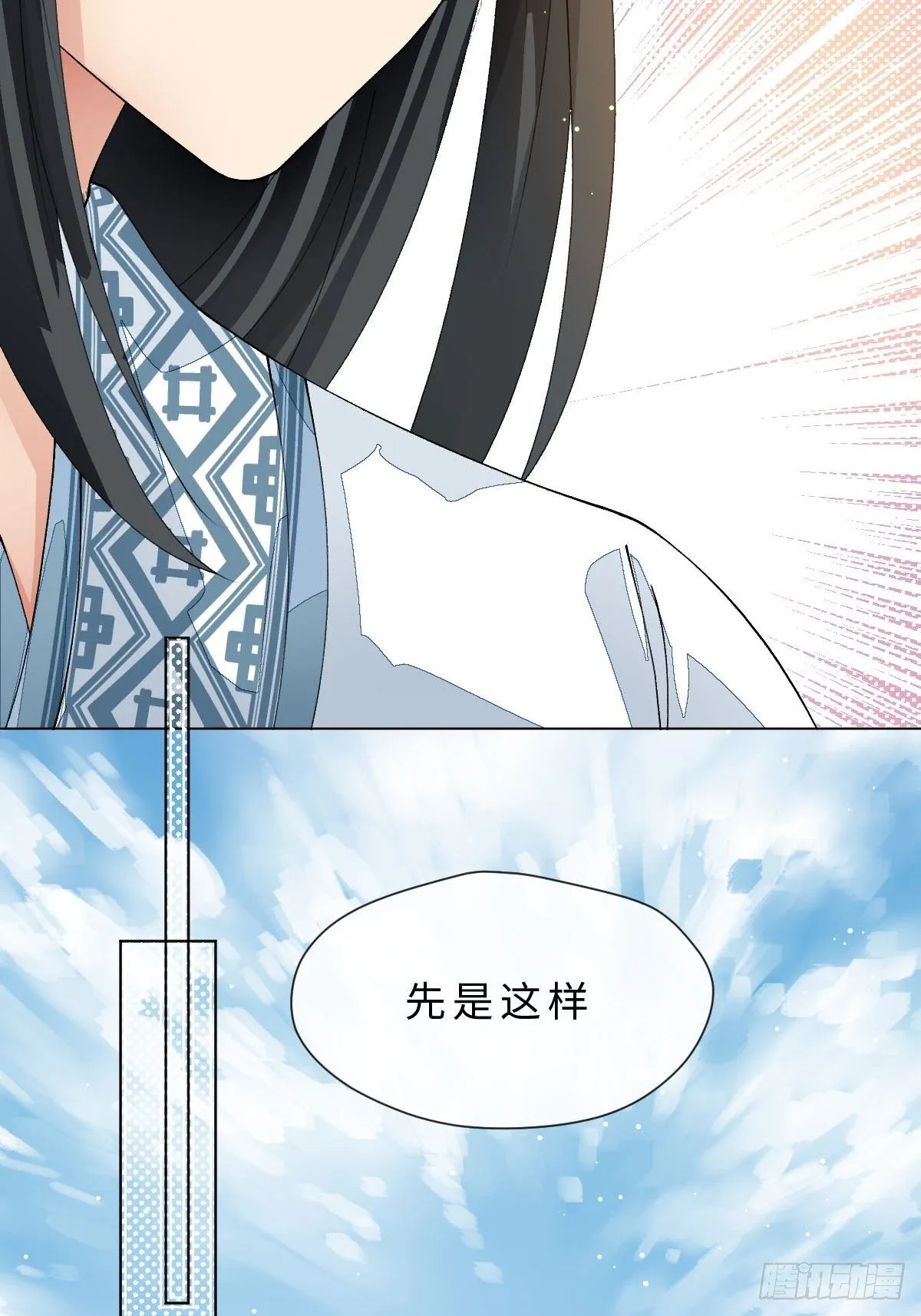 二十四话 舞清风 第51页