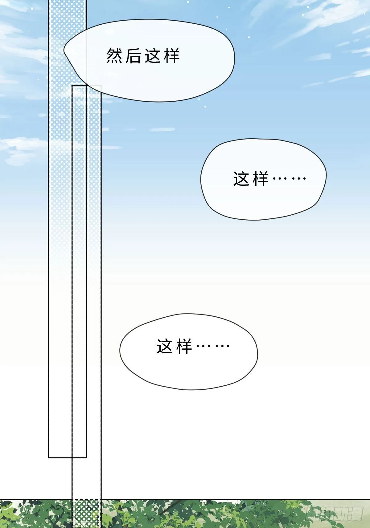 二十四话 舞清风 第52页