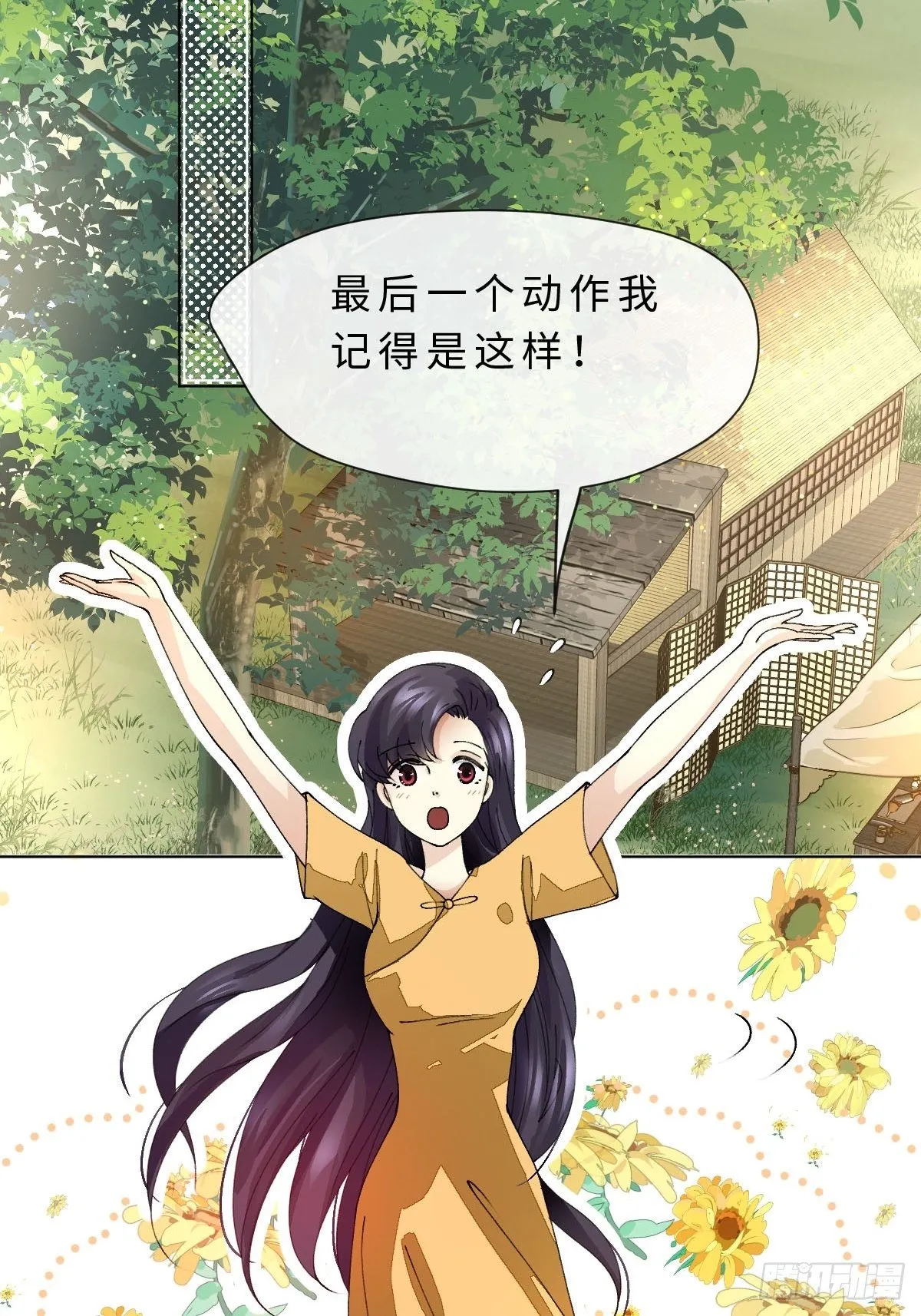 二十四话 舞清风 第53页
