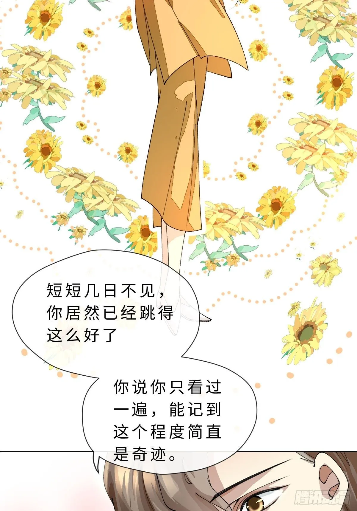二十四话 舞清风 第54页
