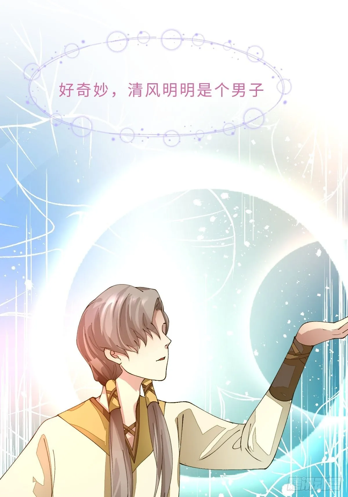 二十四话 舞清风 第57页