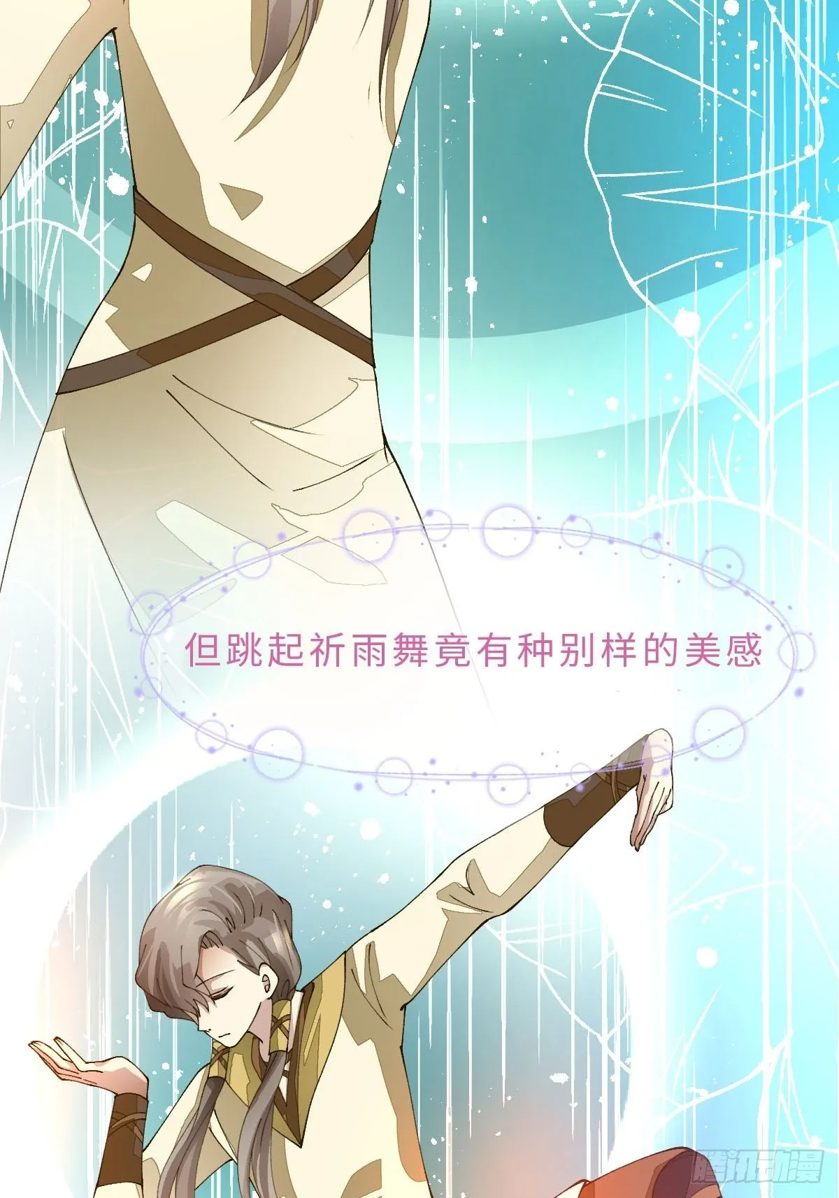 二十四话 舞清风 第58页