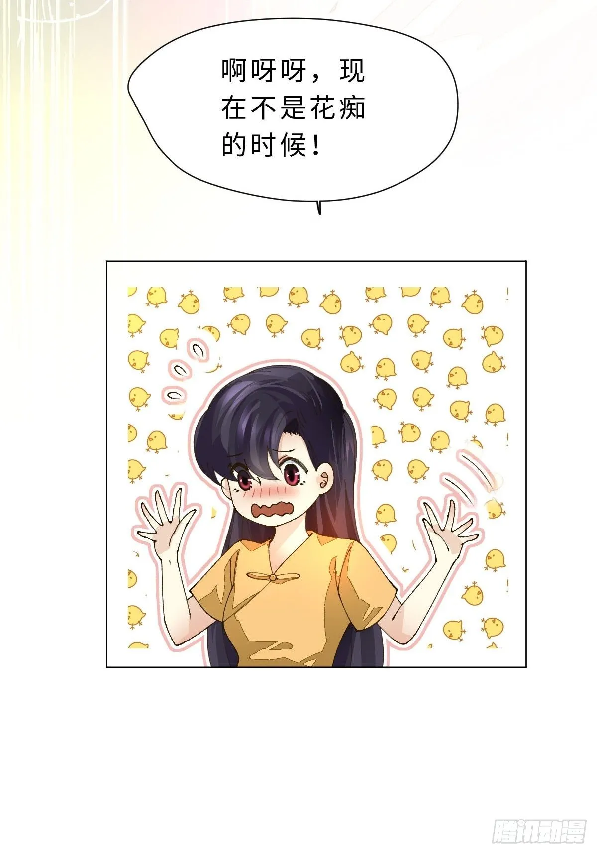 二十四话 舞清风 第63页