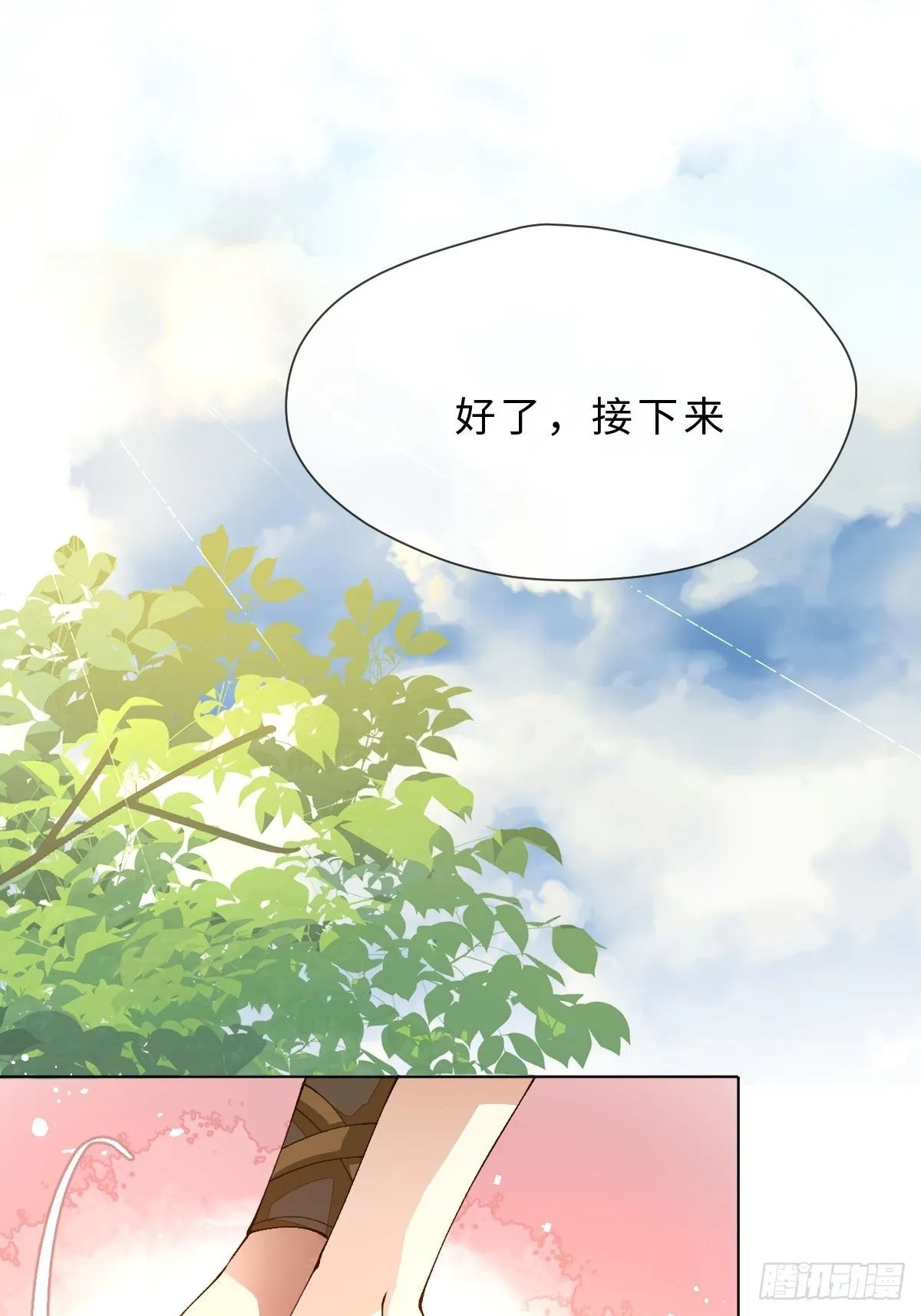 二十四话 舞清风 第64页