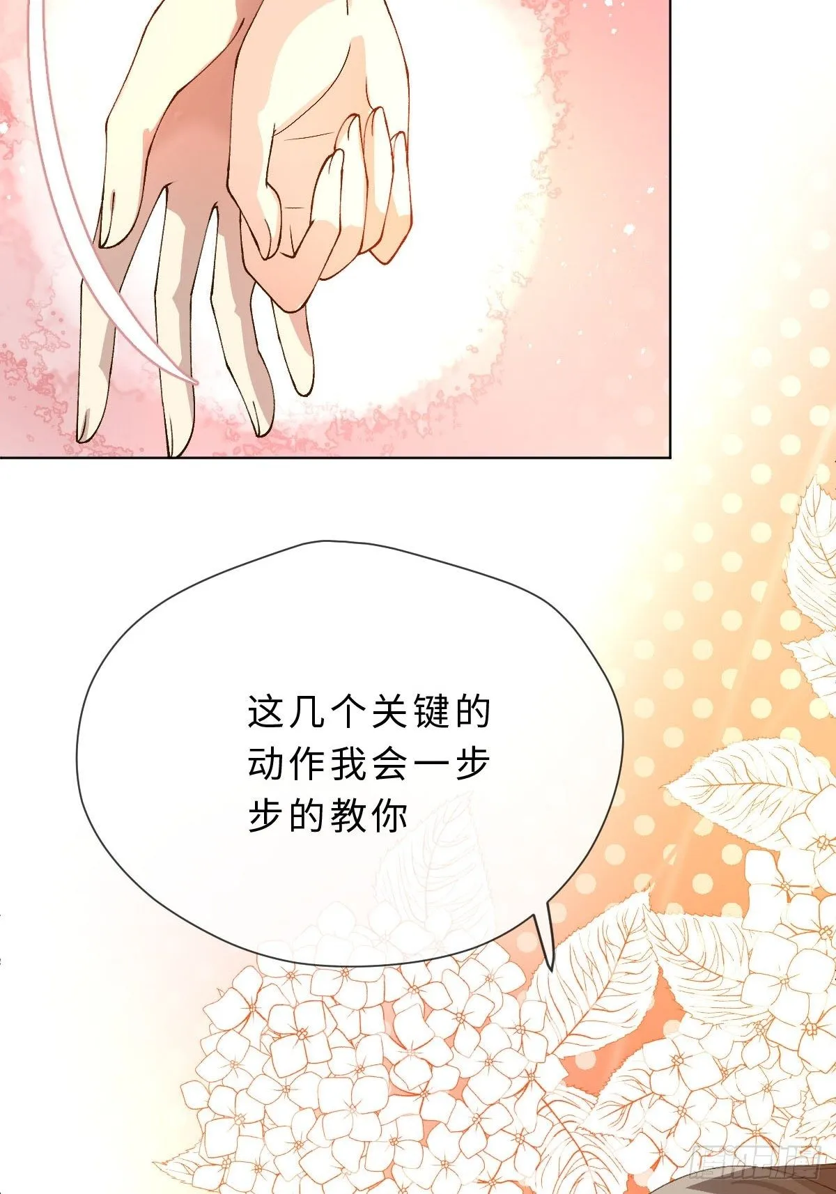 二十四话 舞清风 第65页