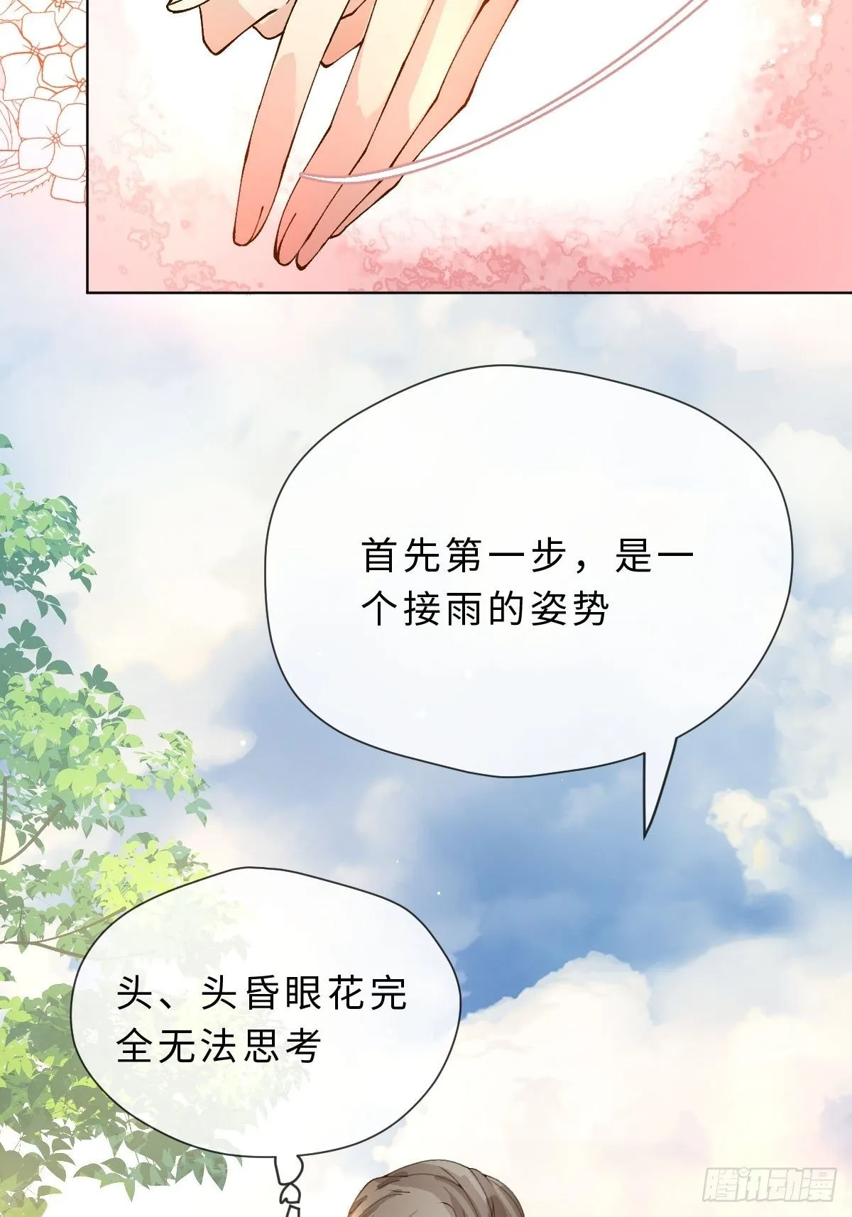二十四话 舞清风 第68页