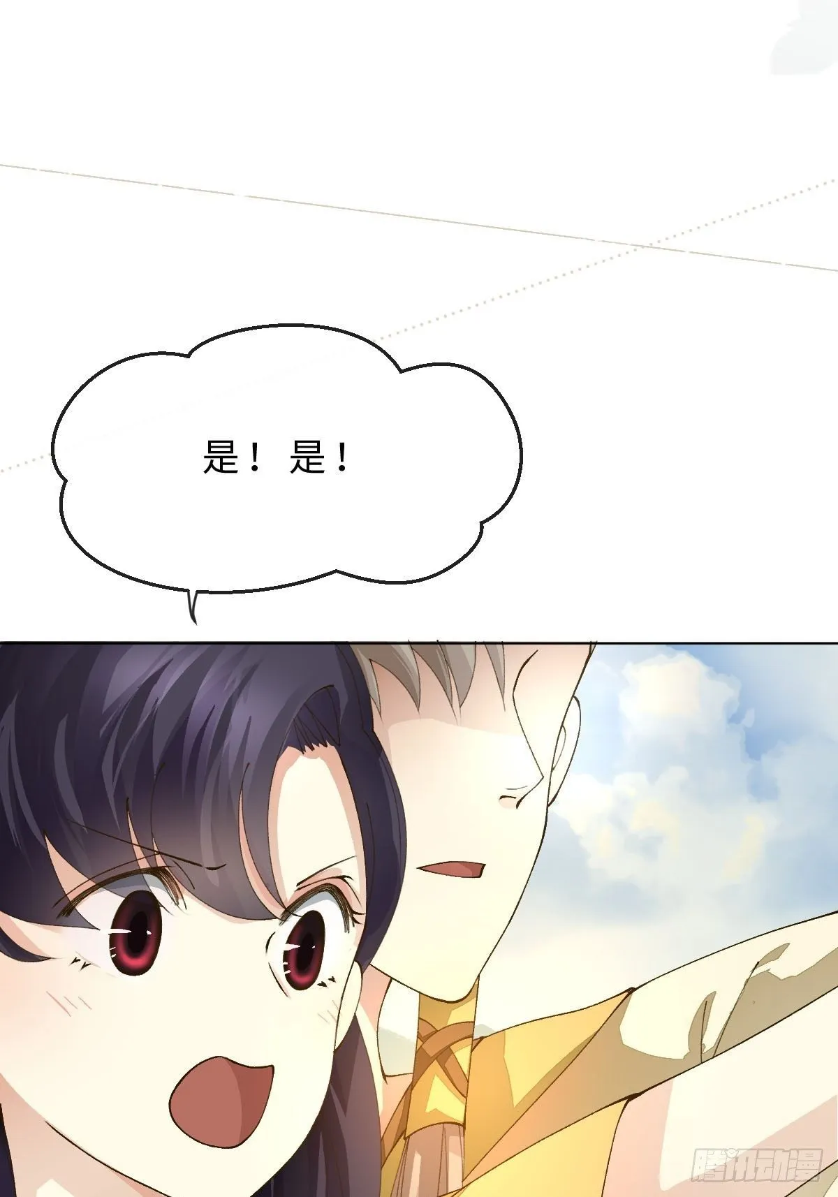 二十四话 舞清风 第71页