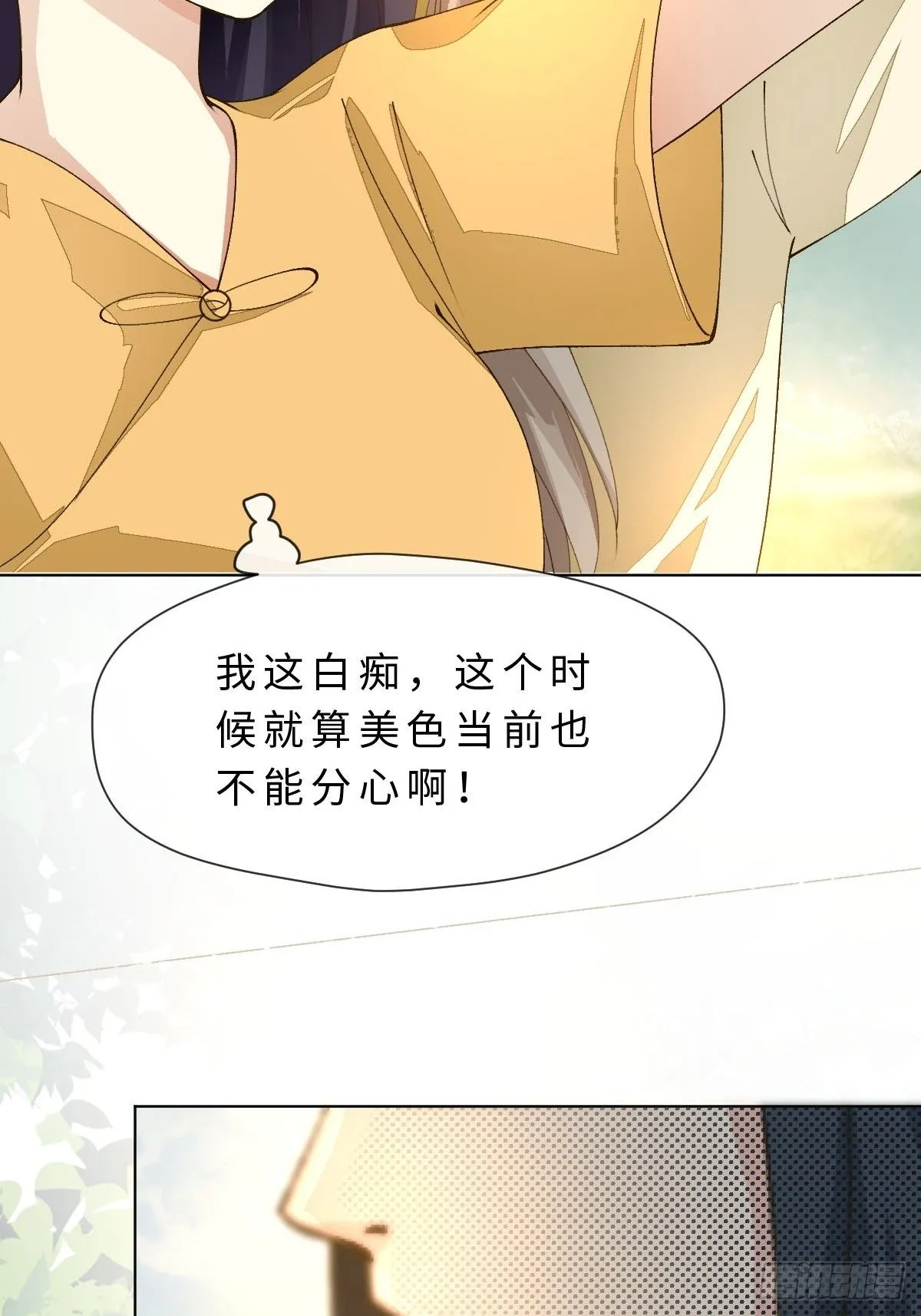 二十四话 舞清风 第72页