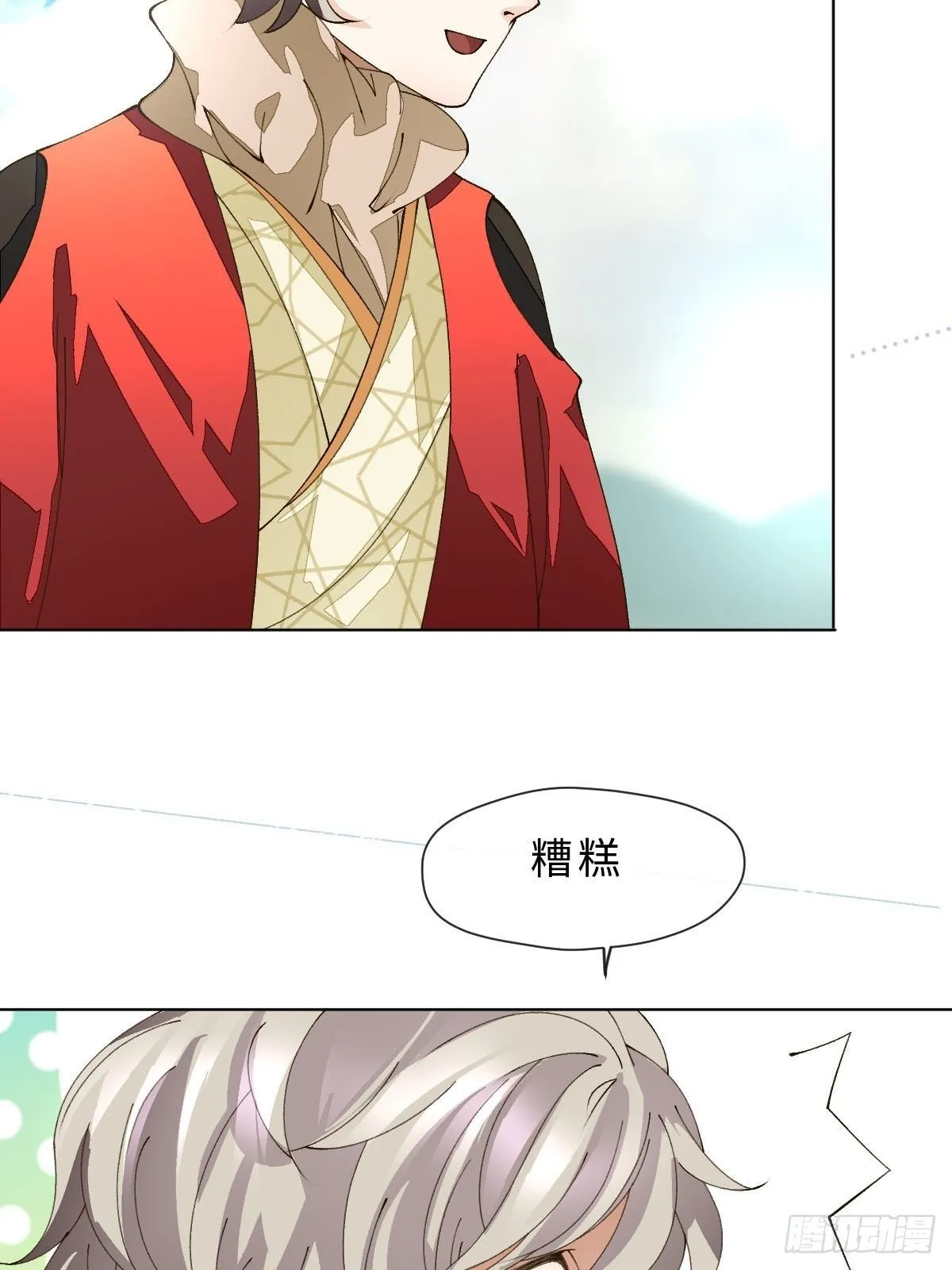 二十四话 舞清风 第79页